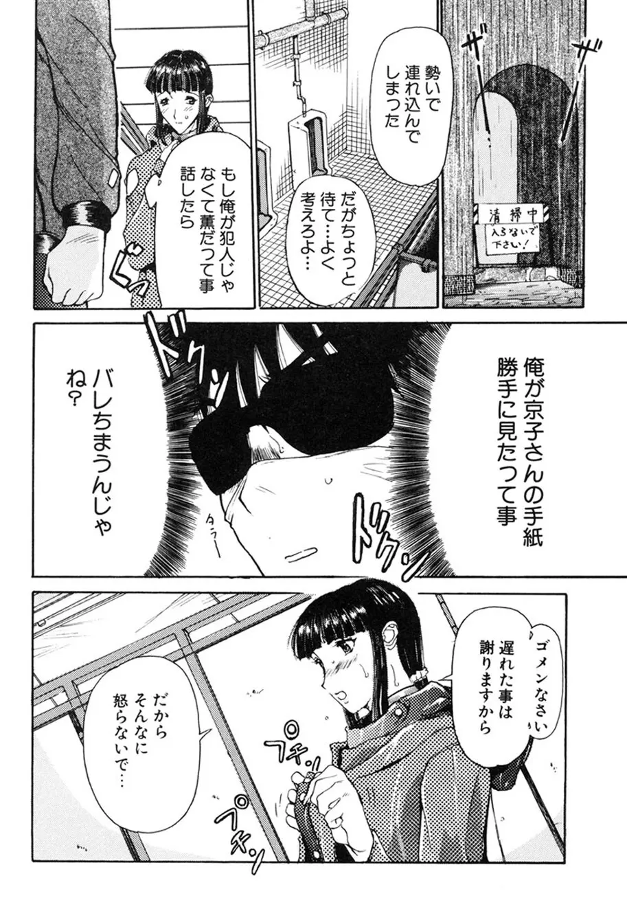 人妻とぼく。 Page.65