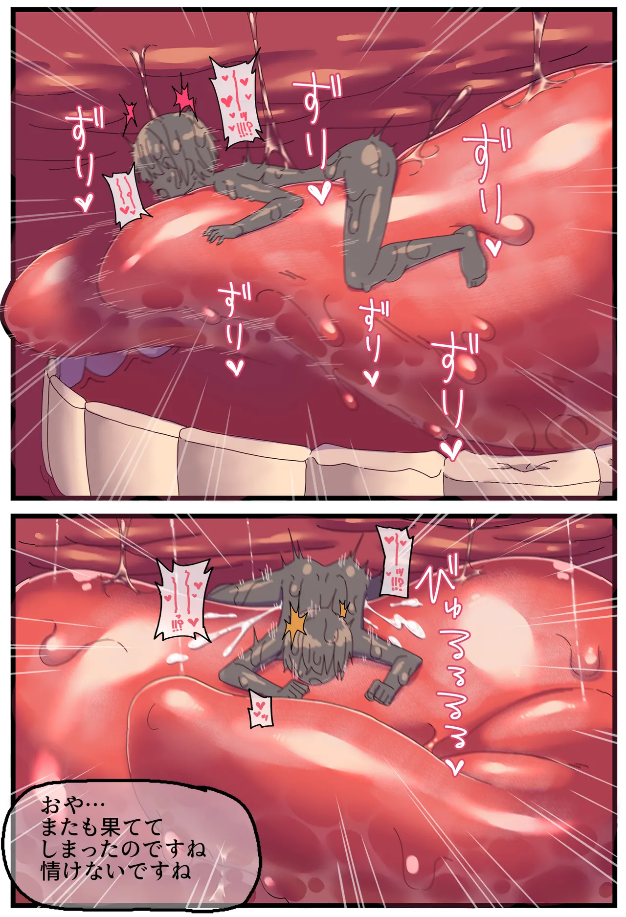 褐色巨大娘丸呑み漫画 Page.6