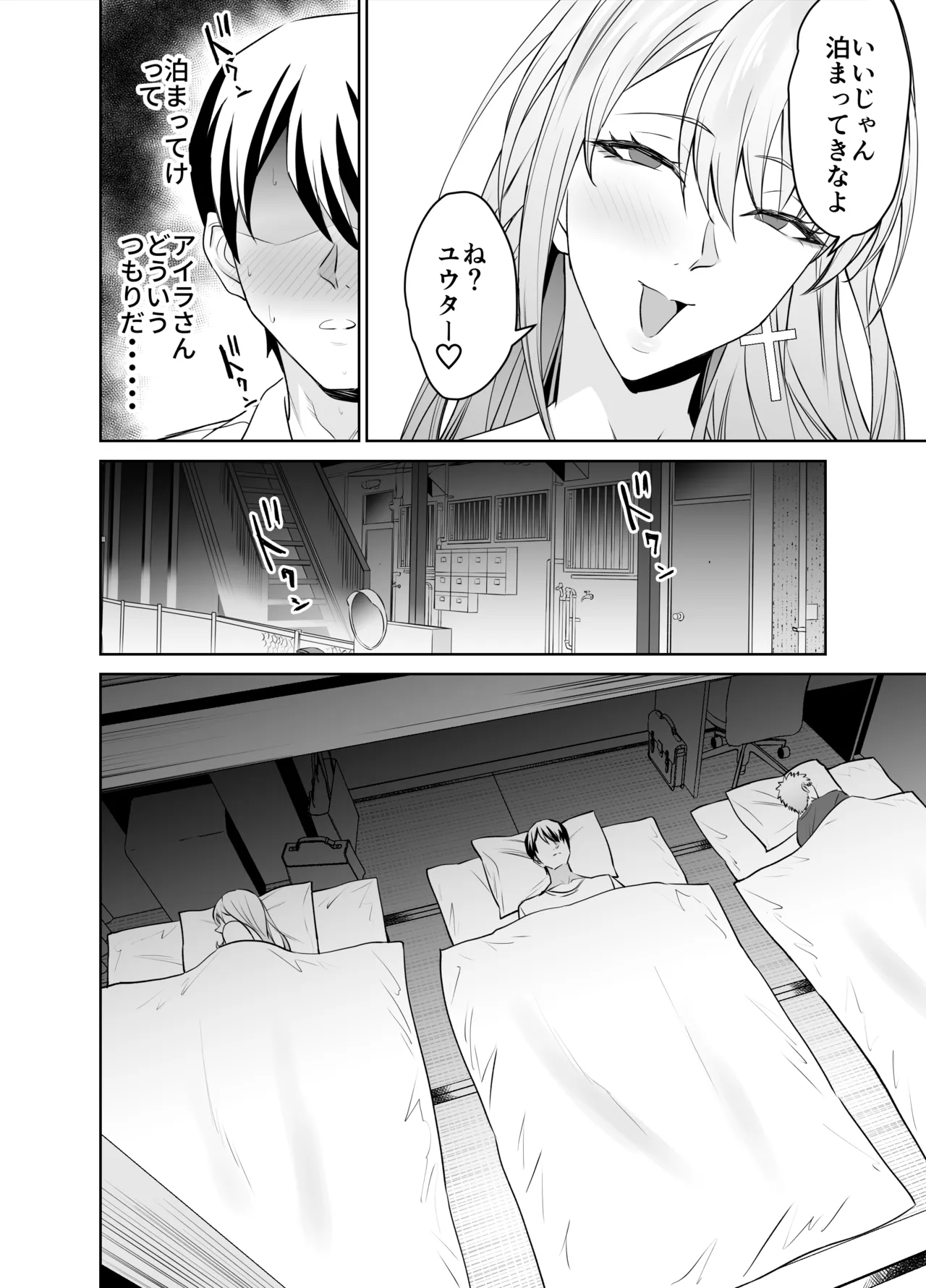 友達のギャルママ(バツイチ、爆乳)は息子に隠れて俺のデカチンを食いまくる。 Page.33
