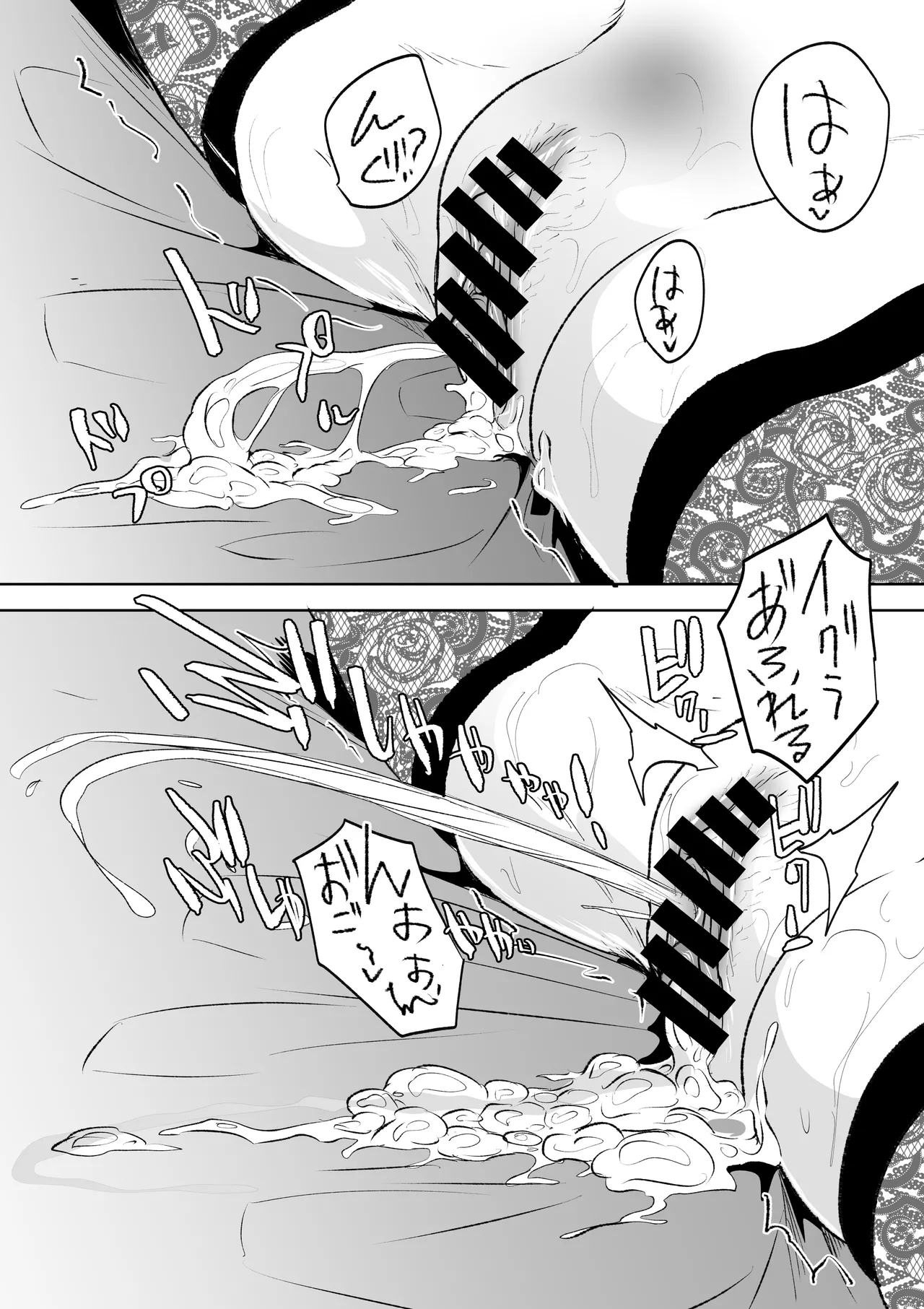 デカマラ中出し腹ボコ依存な人妻 後編 Page.19