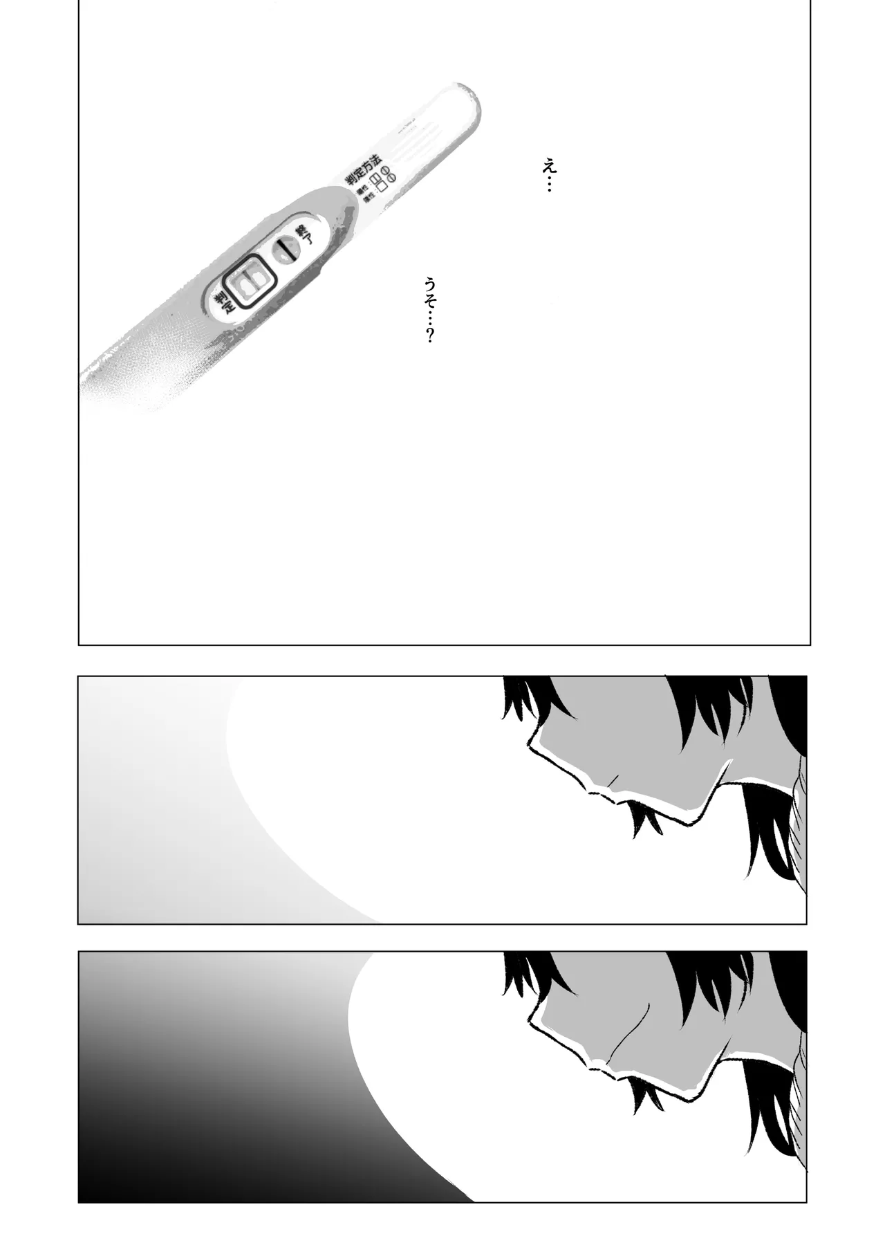 デカマラ中出し腹ボコ依存な人妻 後編 Page.21