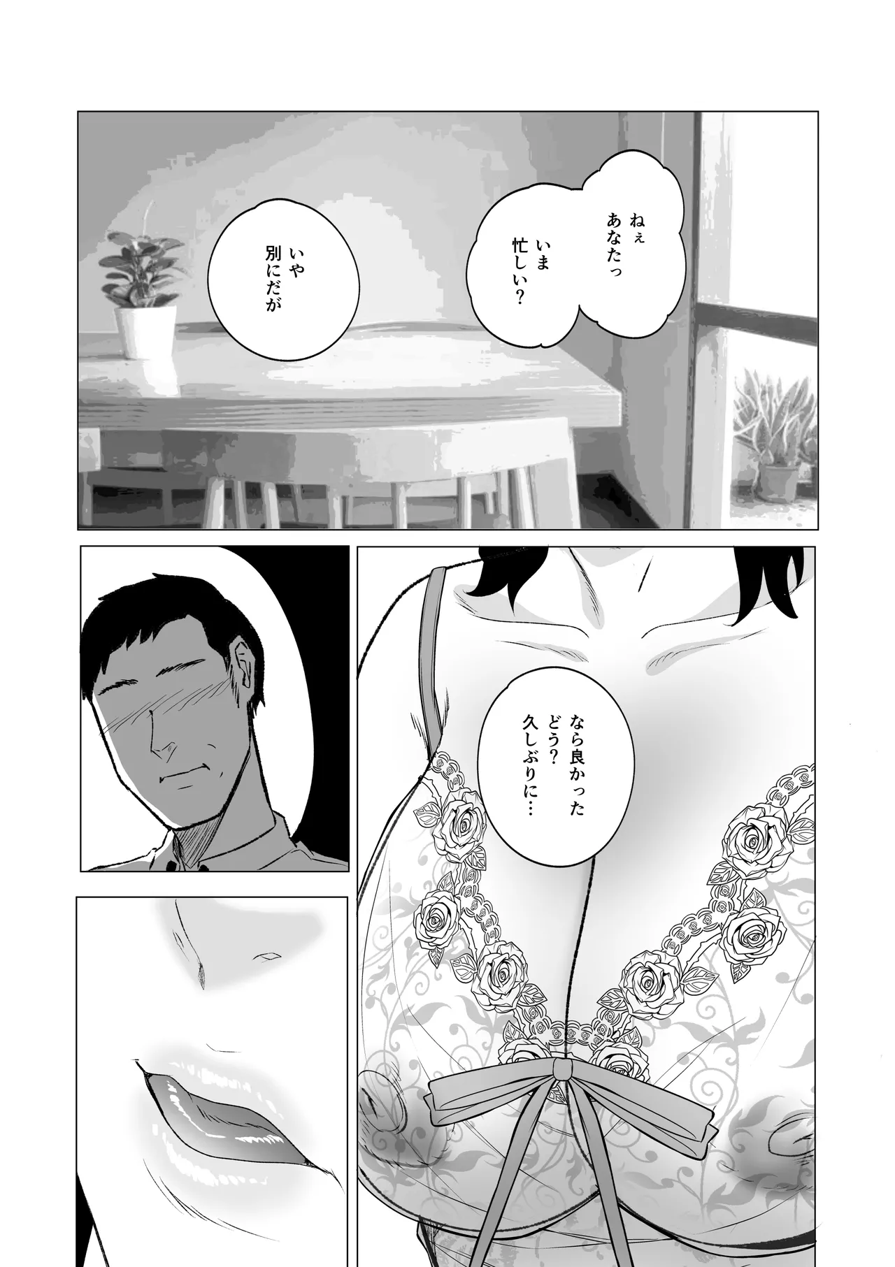 デカマラ中出し腹ボコ依存な人妻 後編 Page.22
