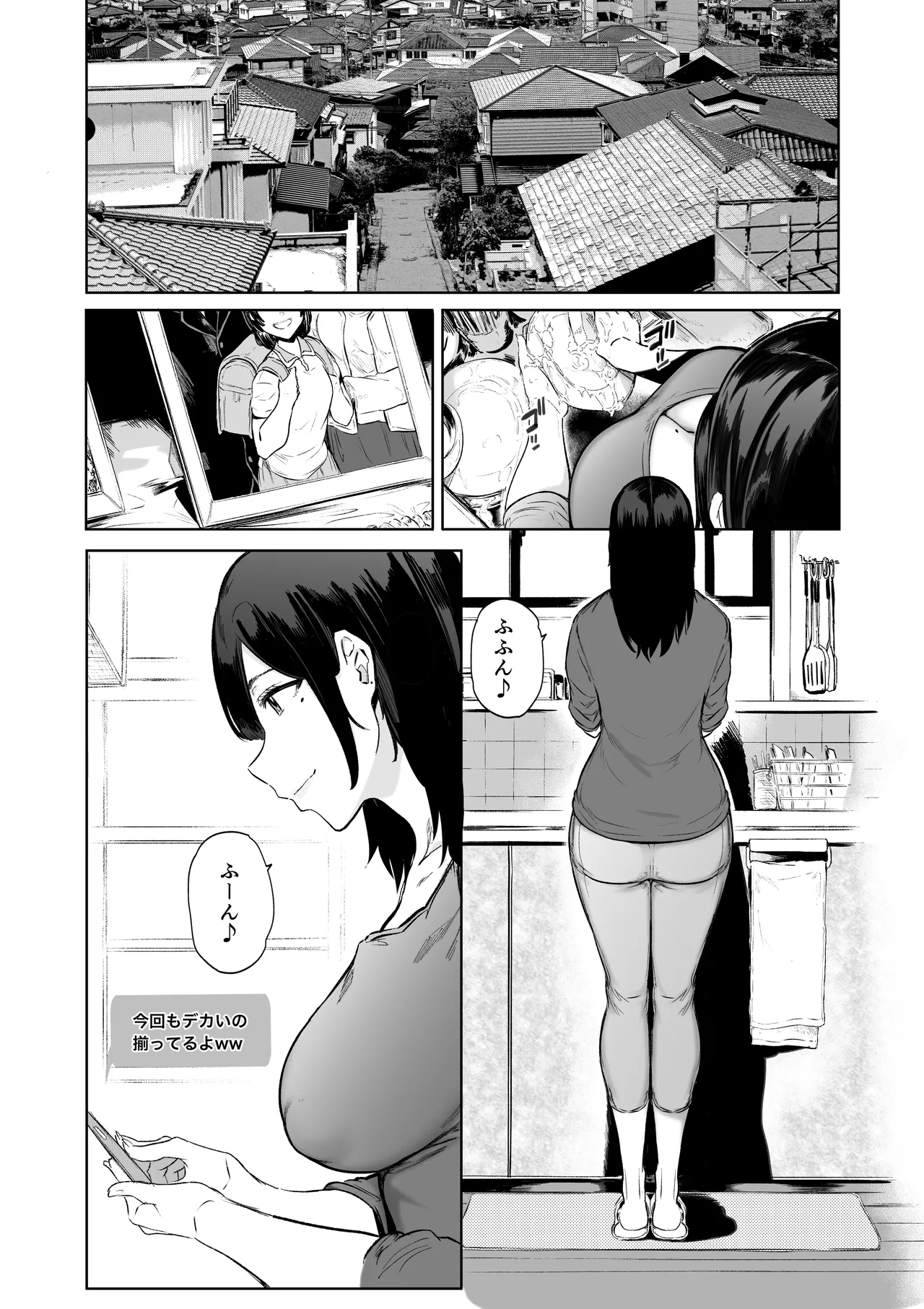 デカマラ中出し腹ボコ依存な人妻 後編 Page.25