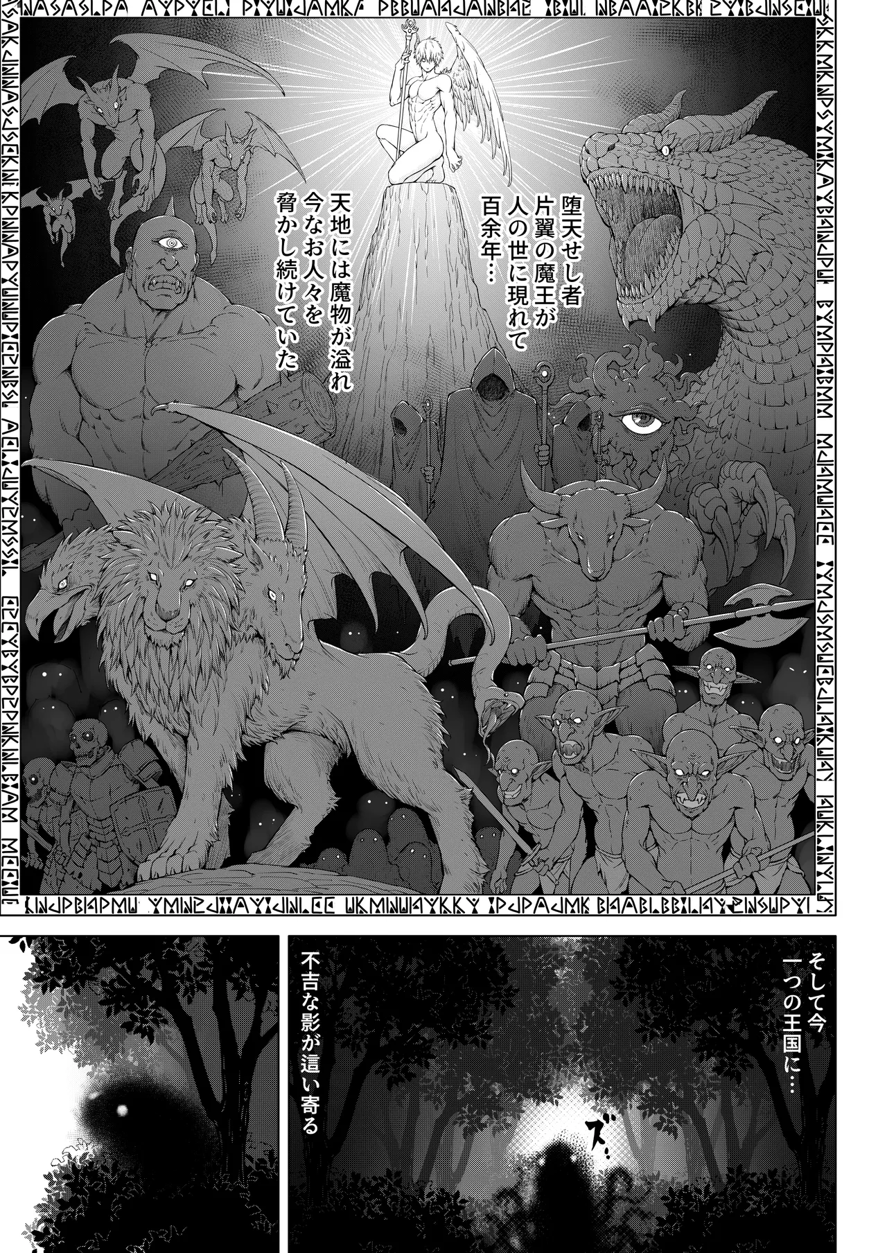 騎士と王子の秘密の夜 Page.3