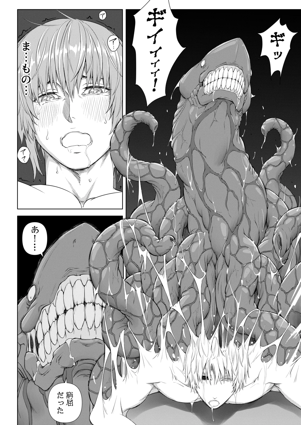 騎士と王子の秘密の夜 Page.36
