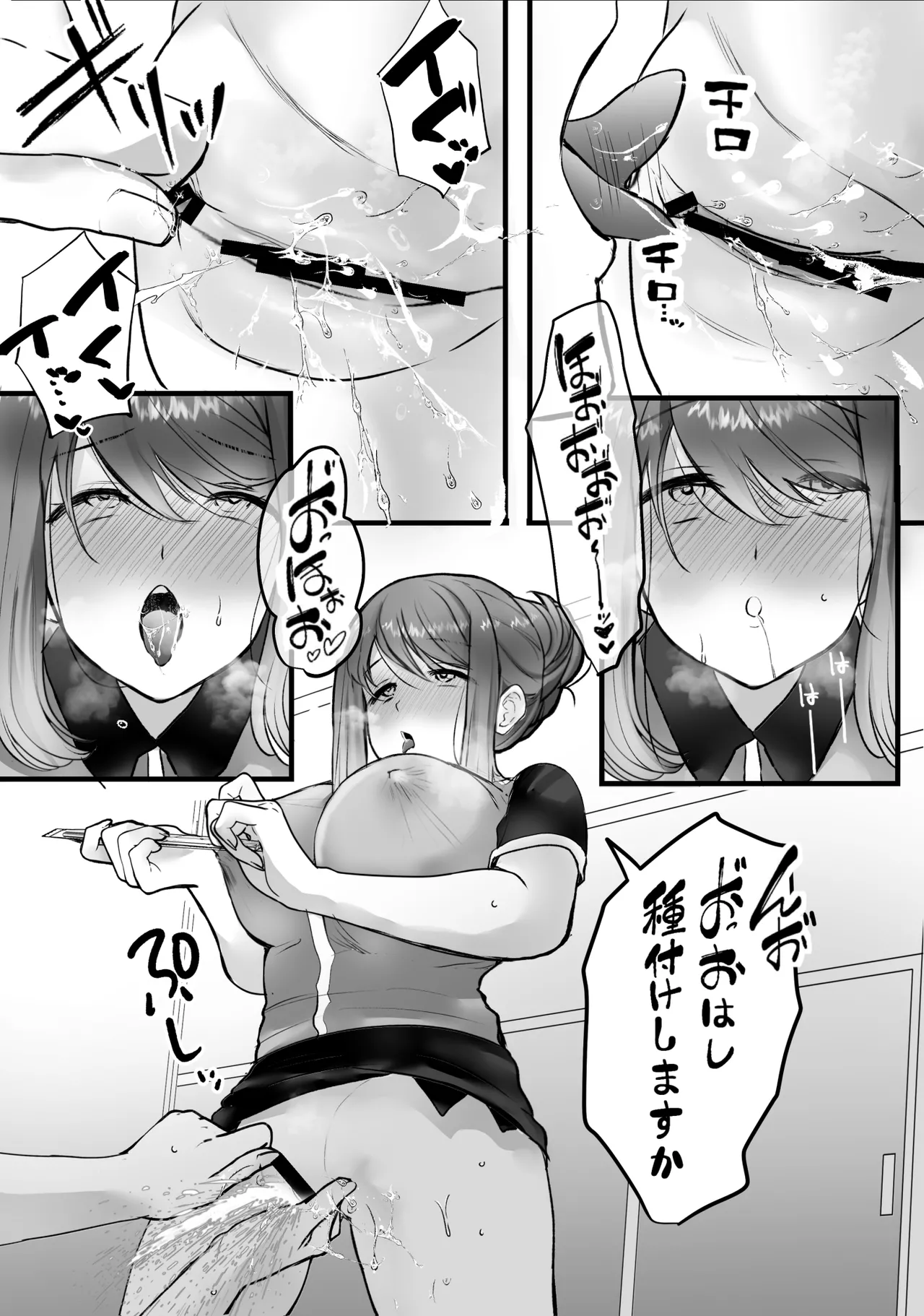バイト先のおばさんにオホ声接客させてみた Page.35
