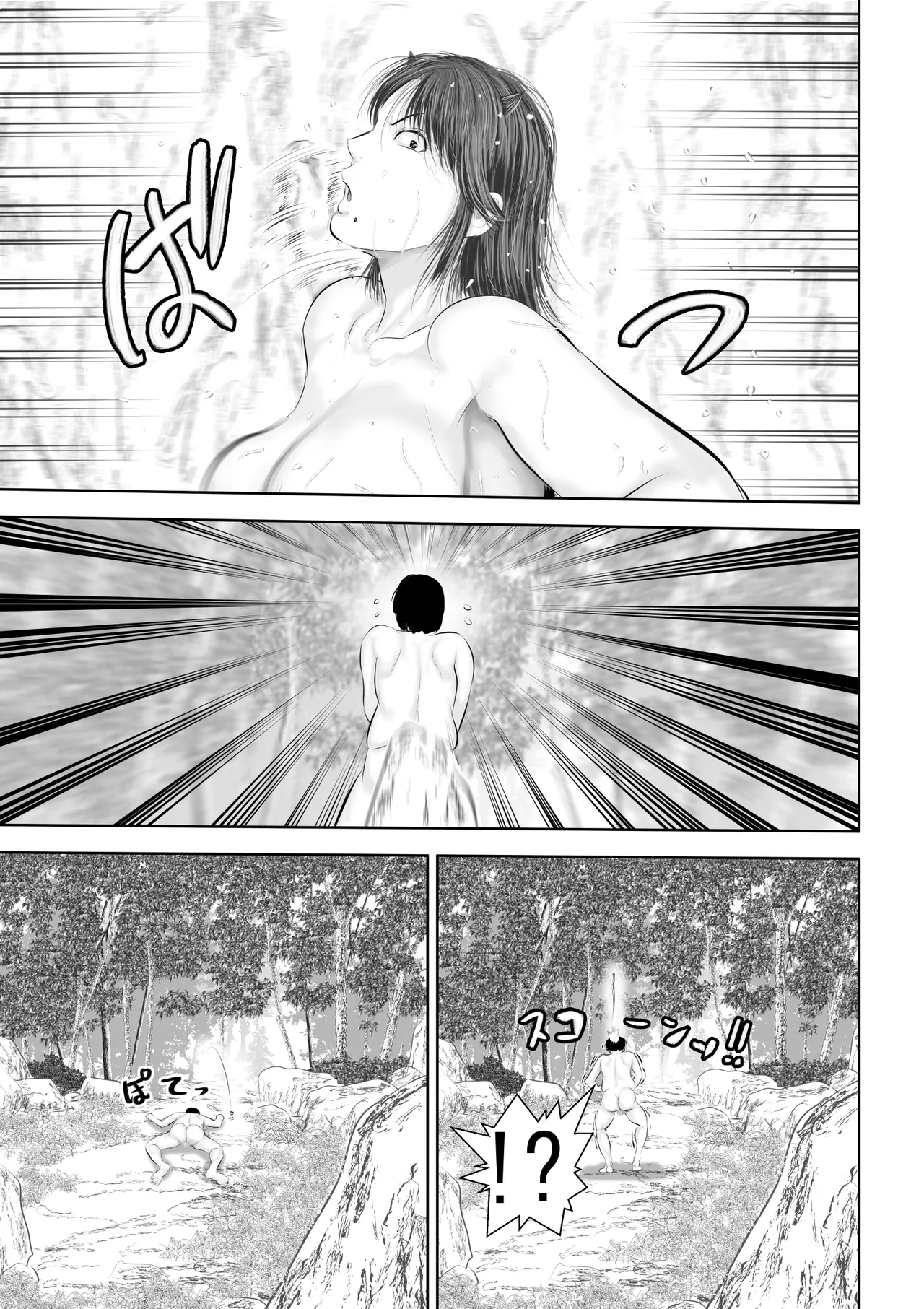 水浴びしていた熟練くノ一おばさんとそれをノゾいていた絶倫でかチン〇僧 Page.10