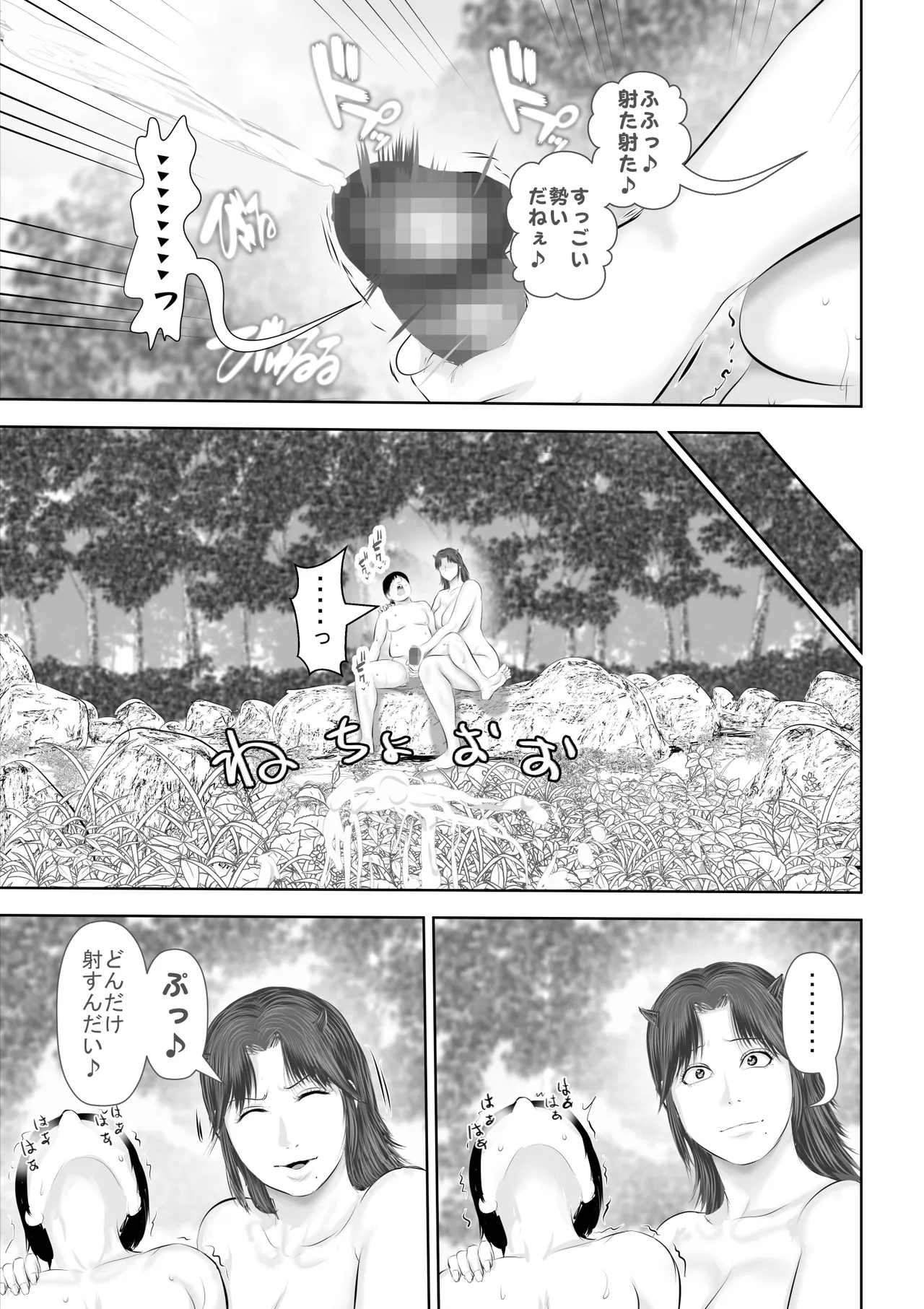 水浴びしていた熟練くノ一おばさんとそれをノゾいていた絶倫でかチン〇僧 Page.22
