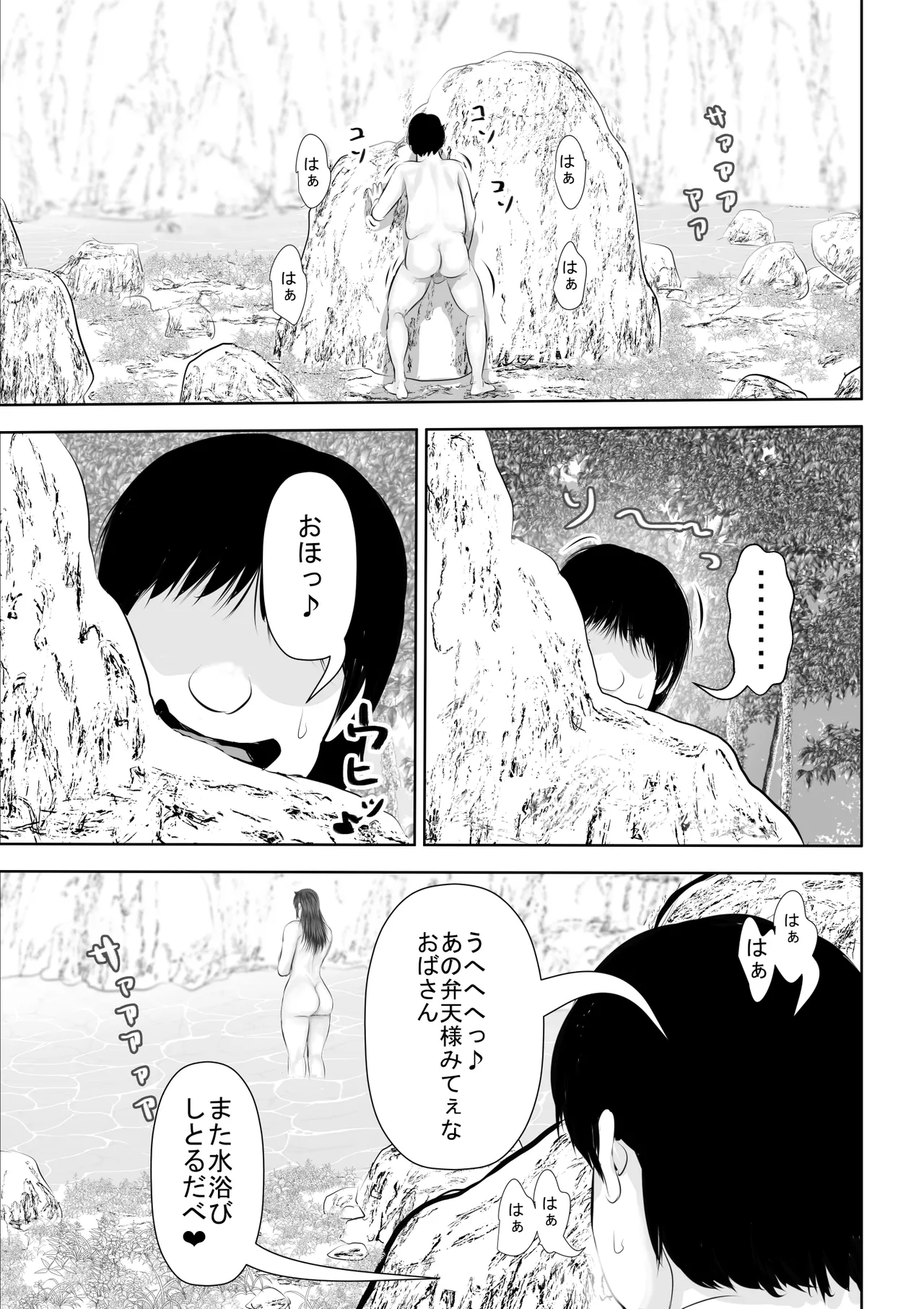 水浴びしていた熟練くノ一おばさんとそれをノゾいていた絶倫でかチン〇僧 Page.6