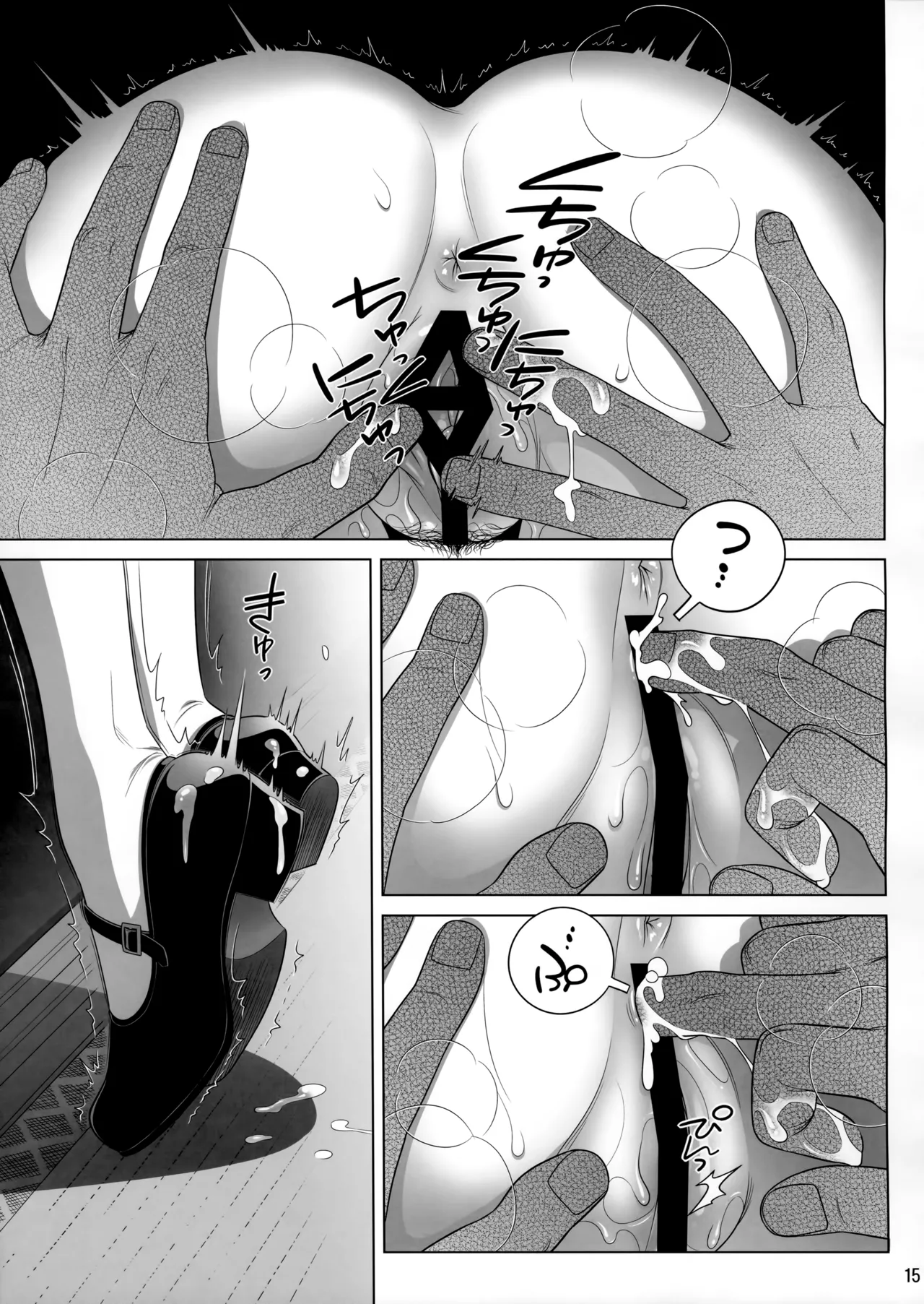 マリカスイングミーアラウンド 2 Page.14