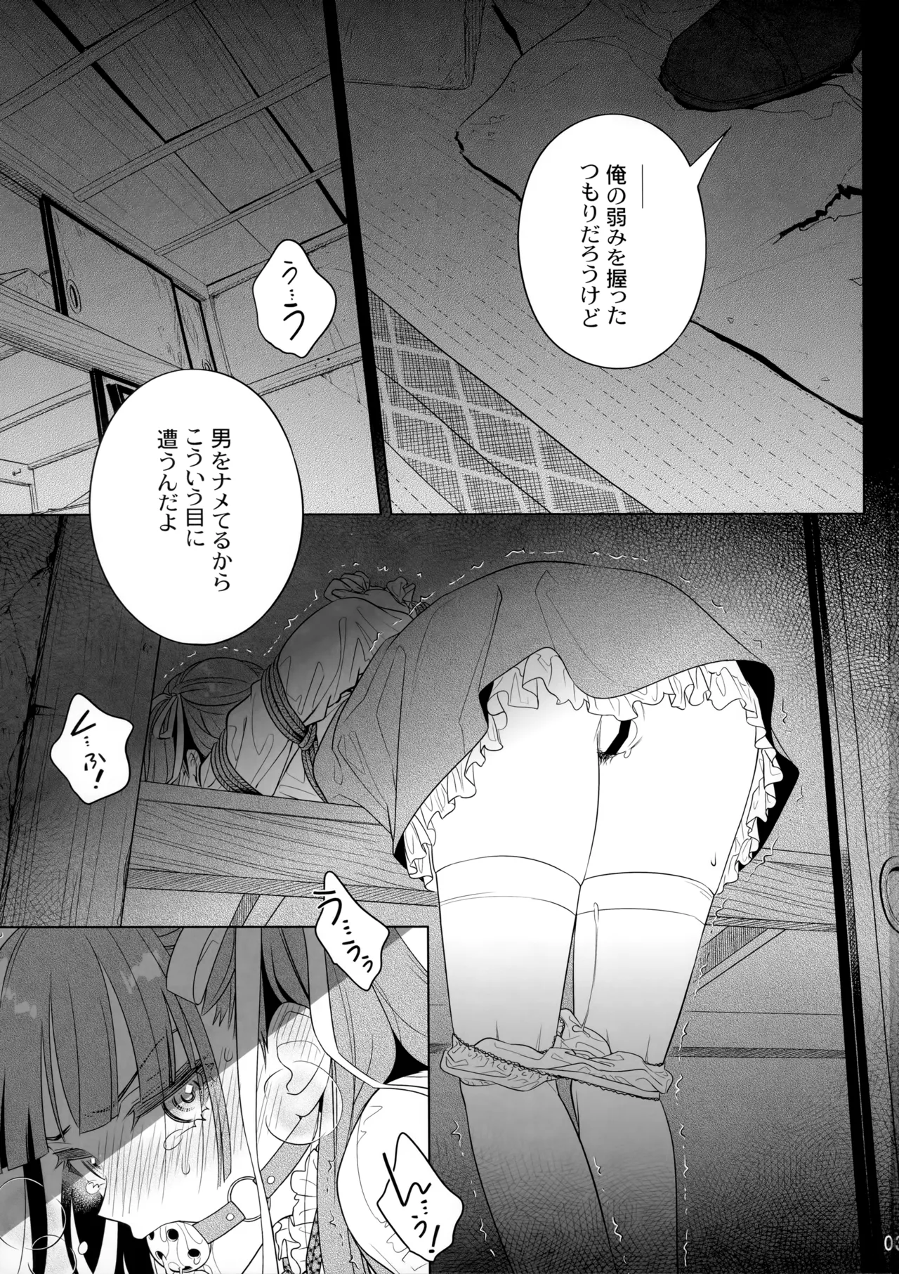 マリカスイングミーアラウンド 2 Page.2