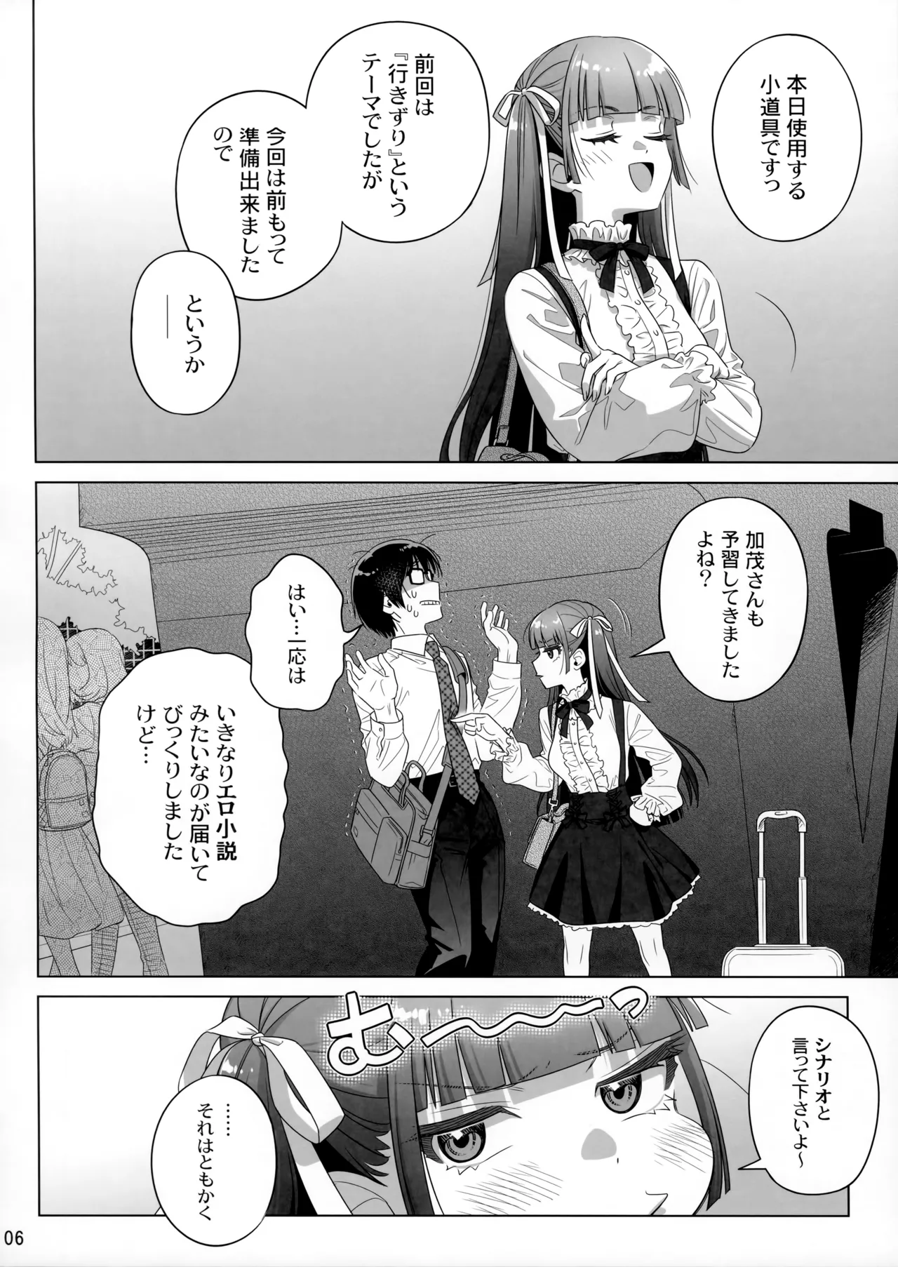 マリカスイングミーアラウンド 2 Page.5