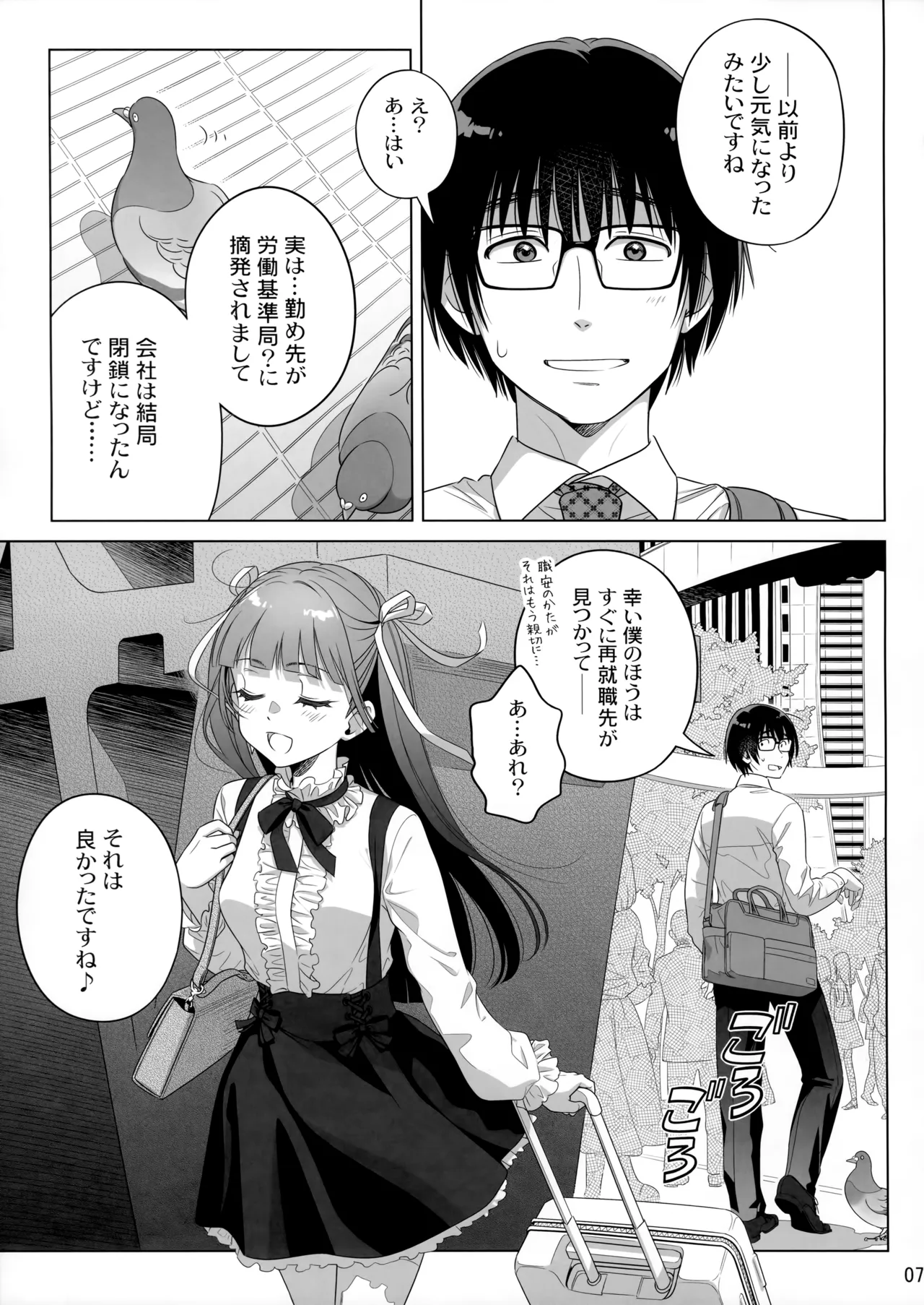 マリカスイングミーアラウンド 2 Page.6