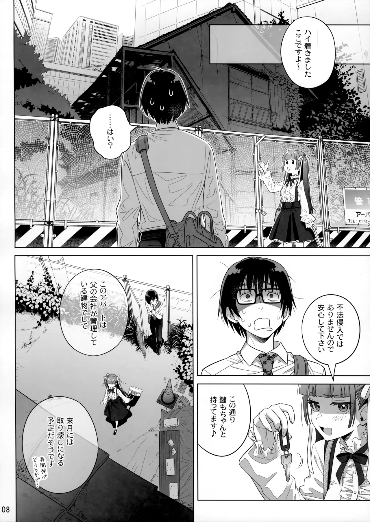 マリカスイングミーアラウンド 2 Page.7