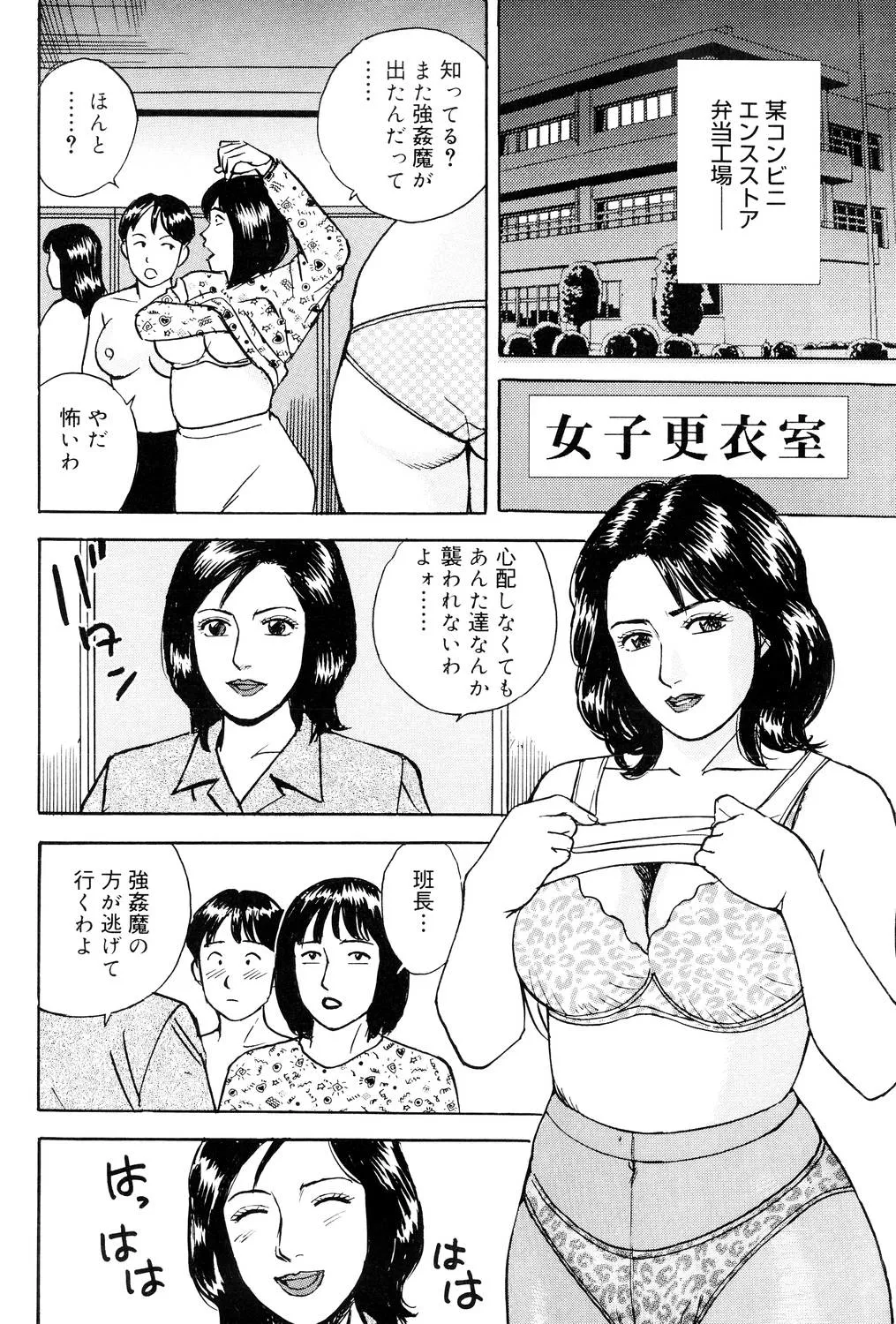 近親棒好き露出奥様 Page.103