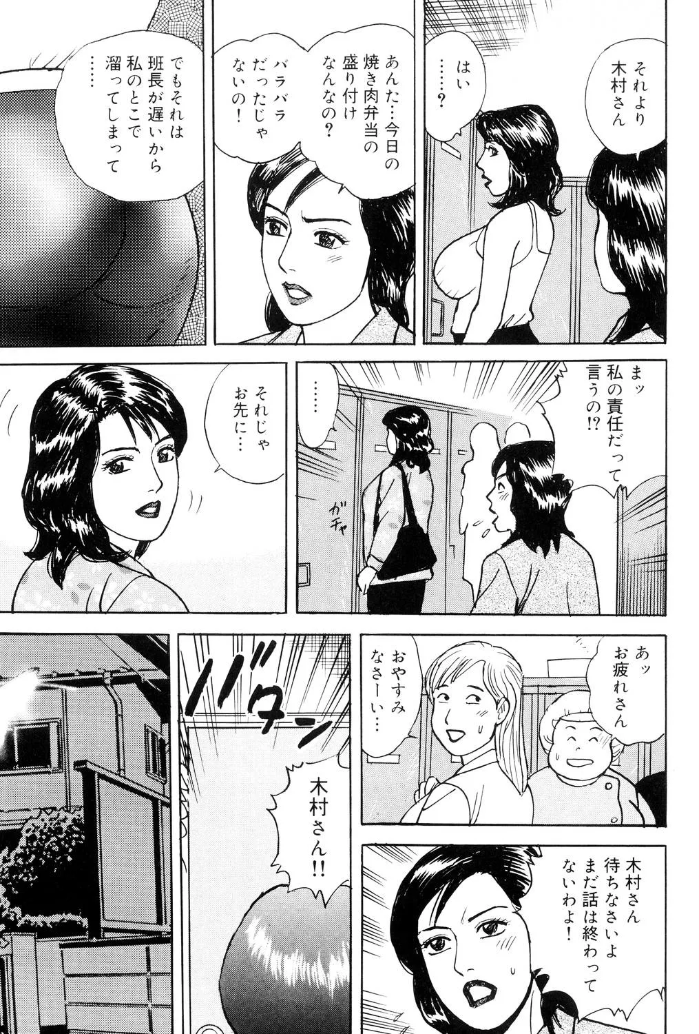近親棒好き露出奥様 Page.104