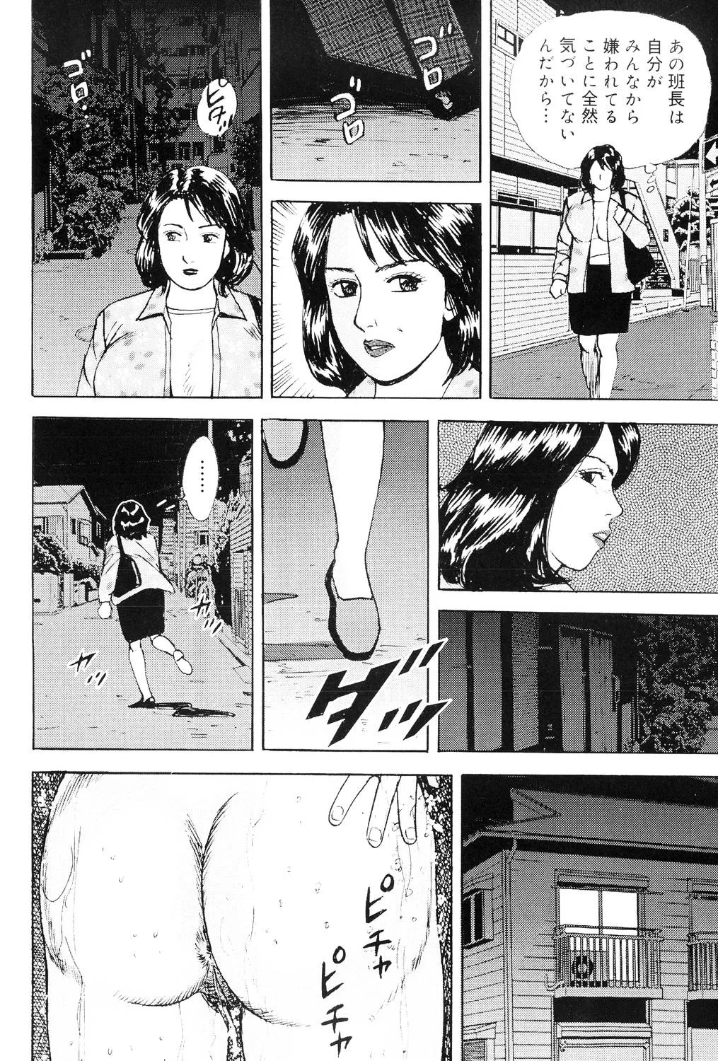 近親棒好き露出奥様 Page.105