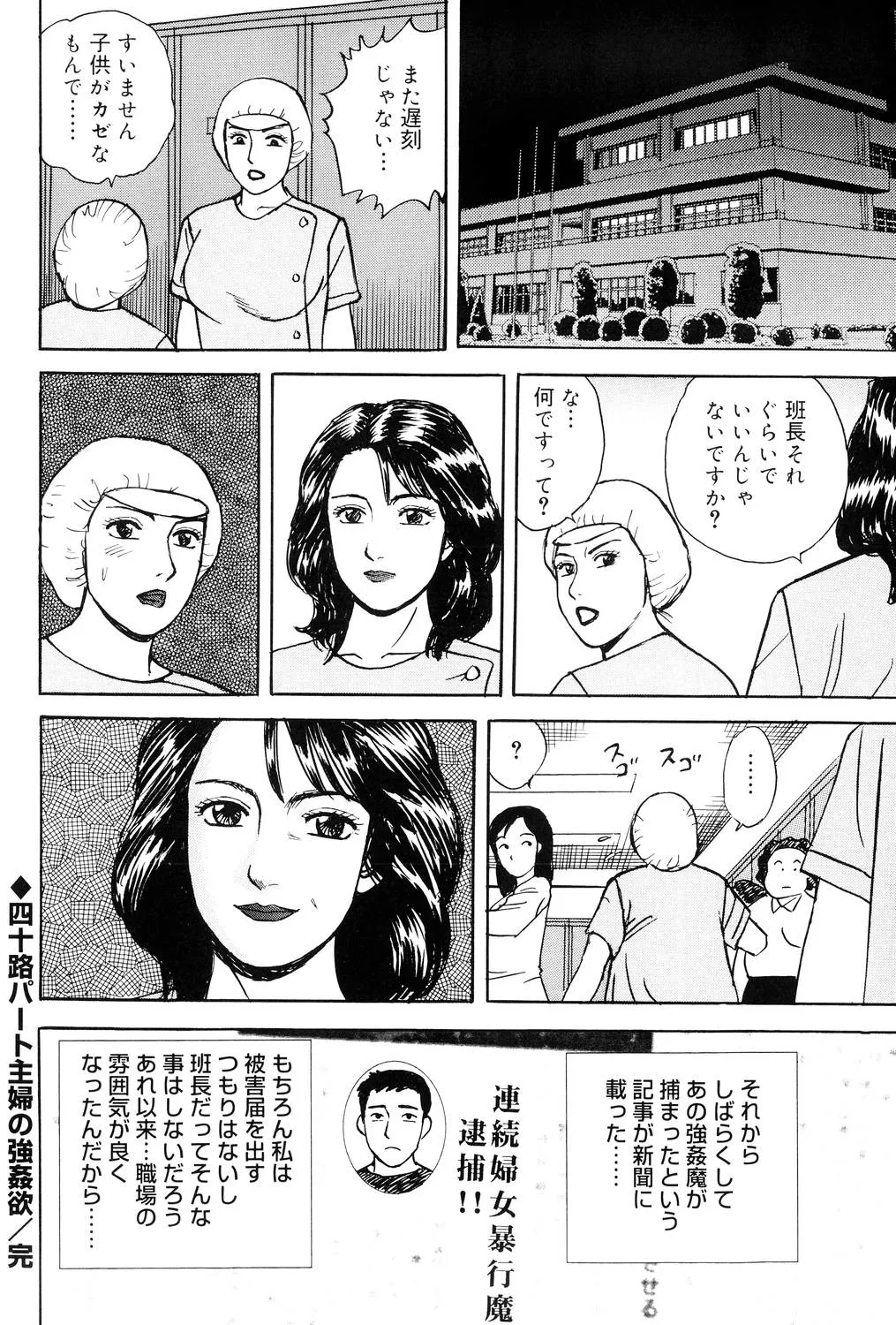 近親棒好き露出奥様 Page.119