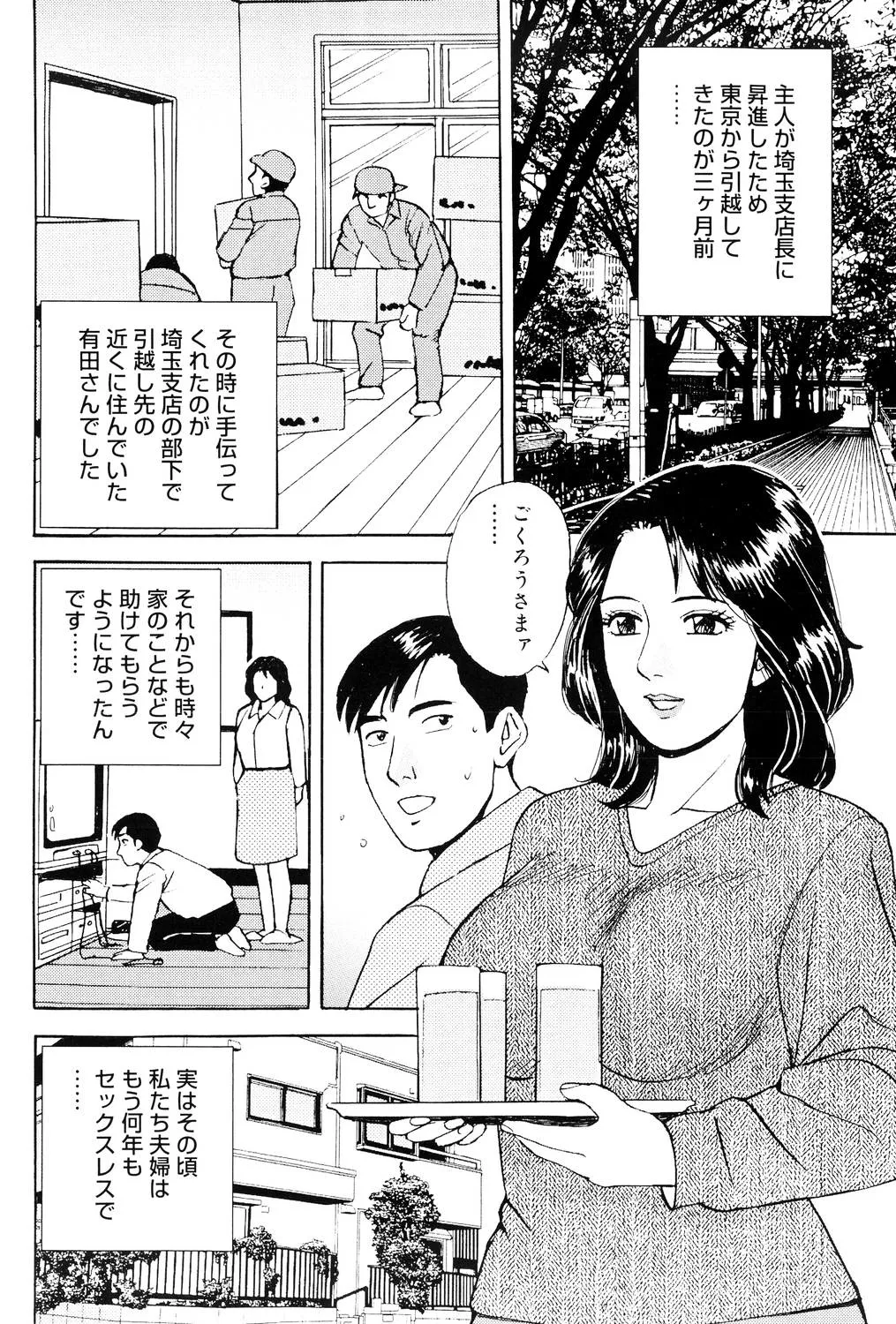 近親棒好き露出奥様 Page.121