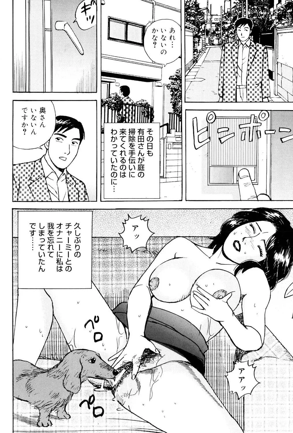 近親棒好き露出奥様 Page.123