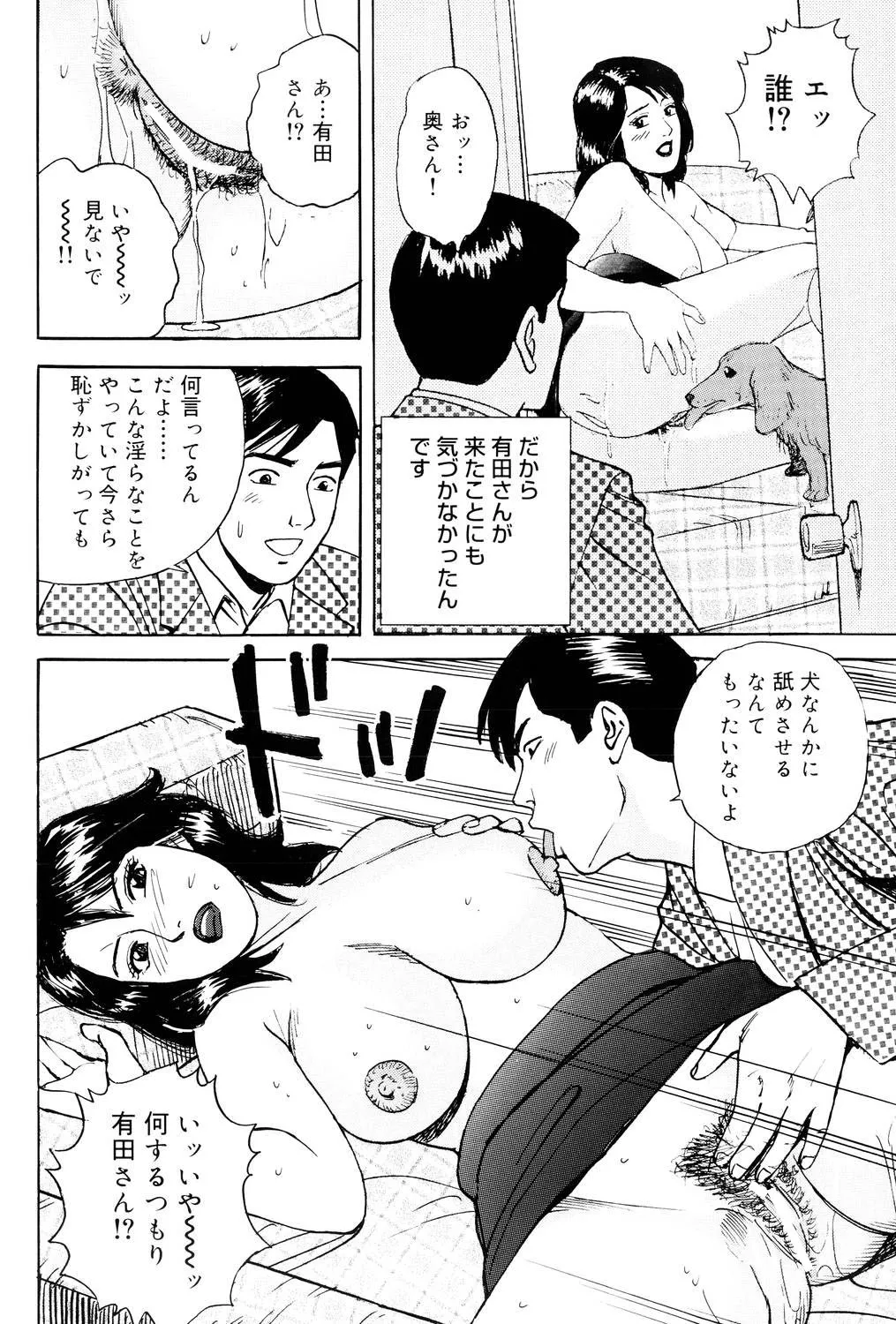 近親棒好き露出奥様 Page.125