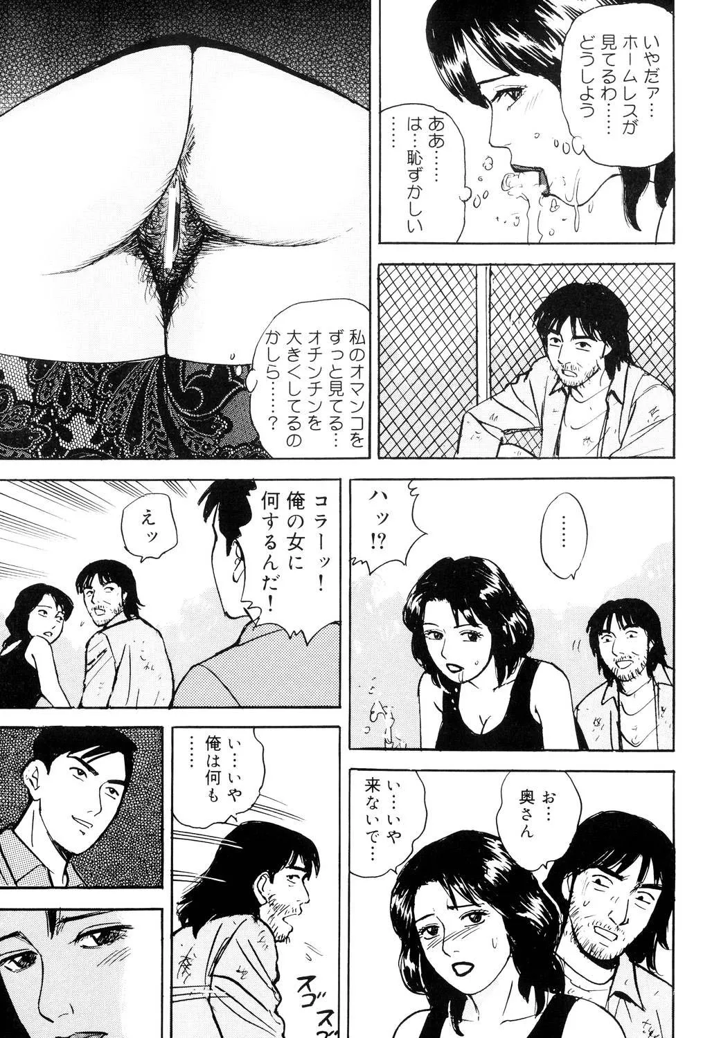 近親棒好き露出奥様 Page.132