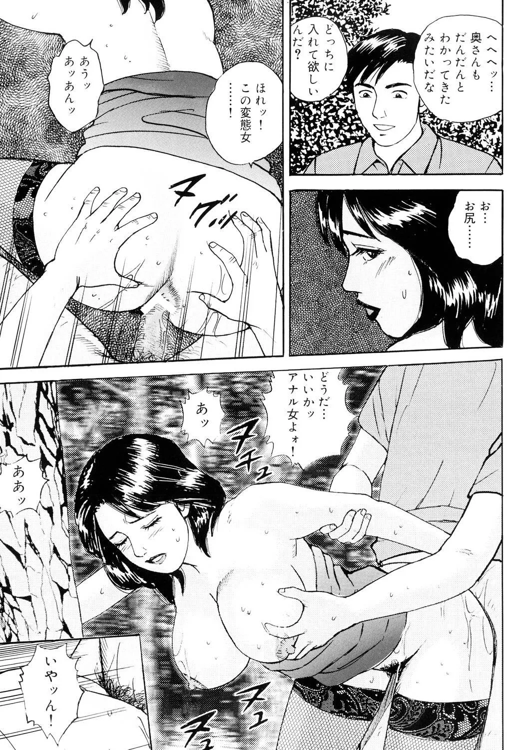近親棒好き露出奥様 Page.134