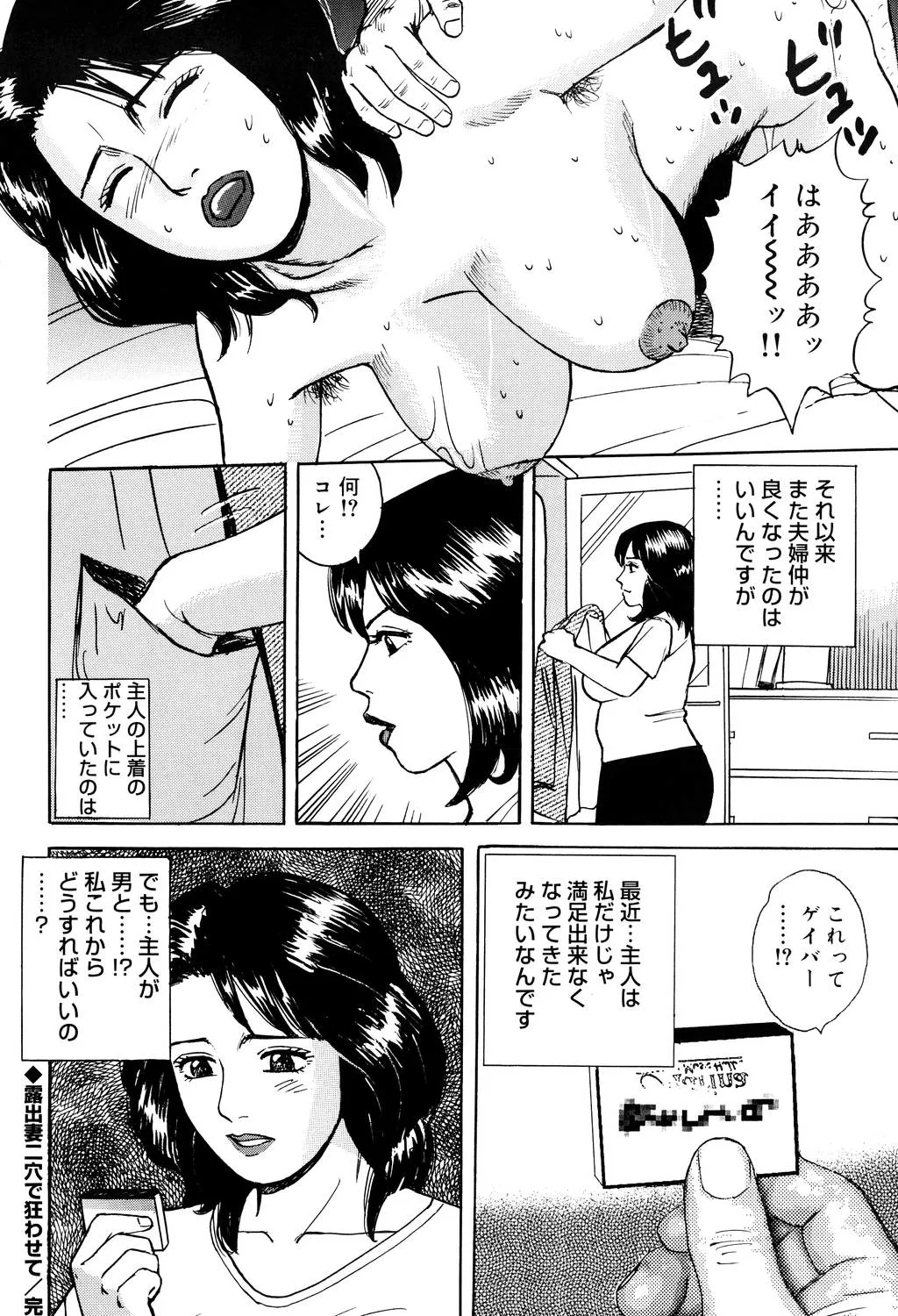 近親棒好き露出奥様 Page.139
