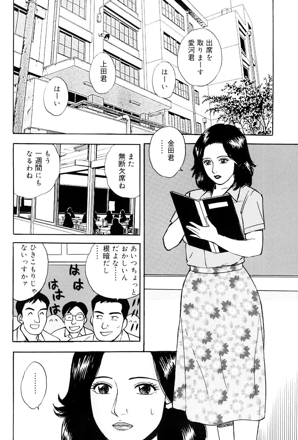 近親棒好き露出奥様 Page.141