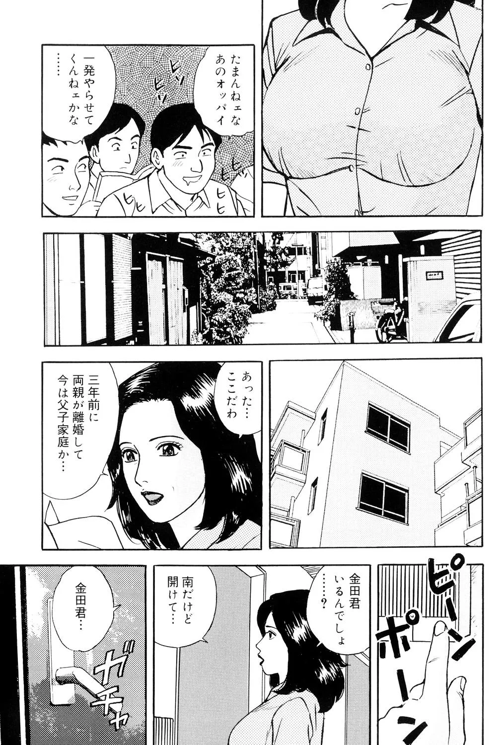 近親棒好き露出奥様 Page.142