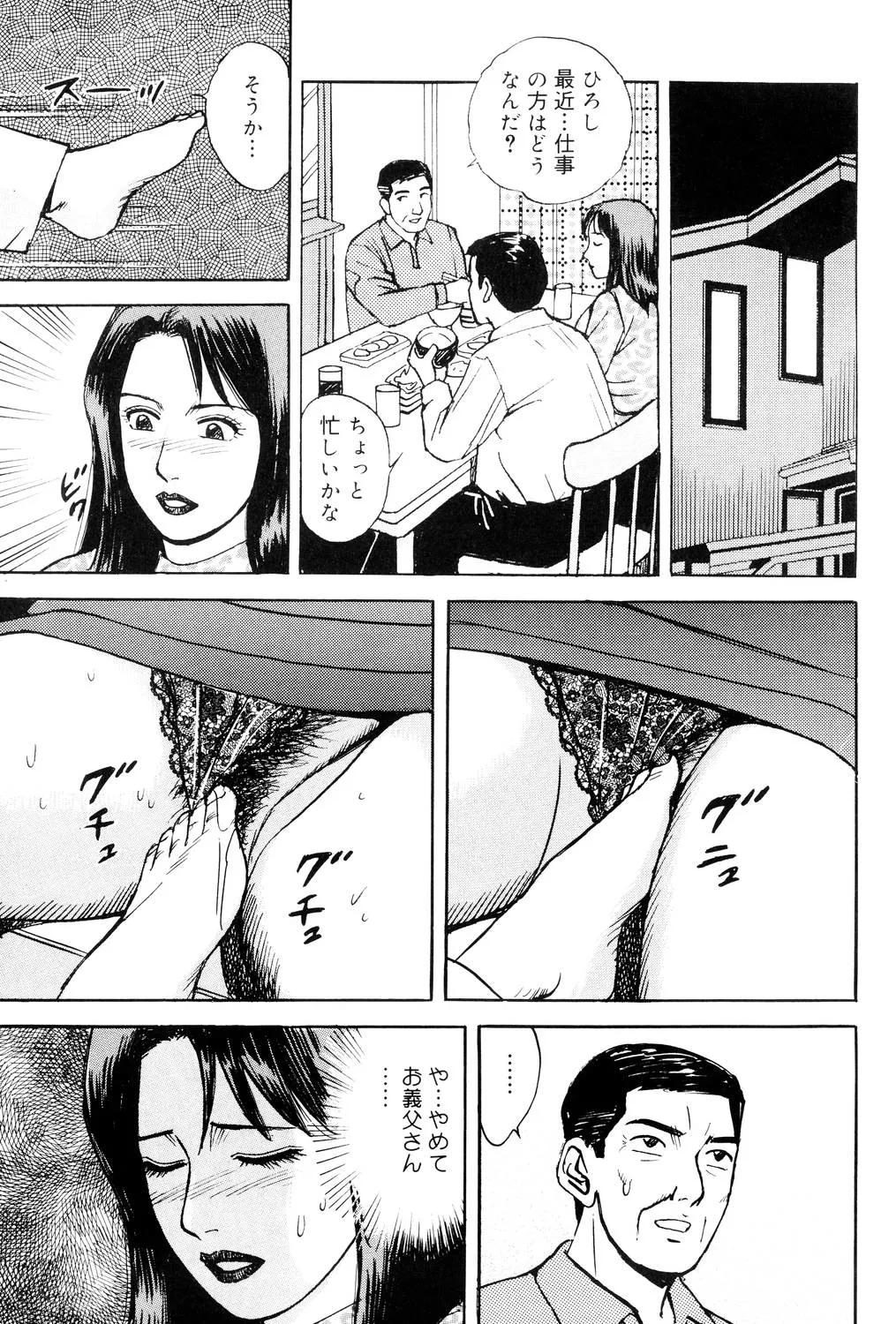 近親棒好き露出奥様 Page.16