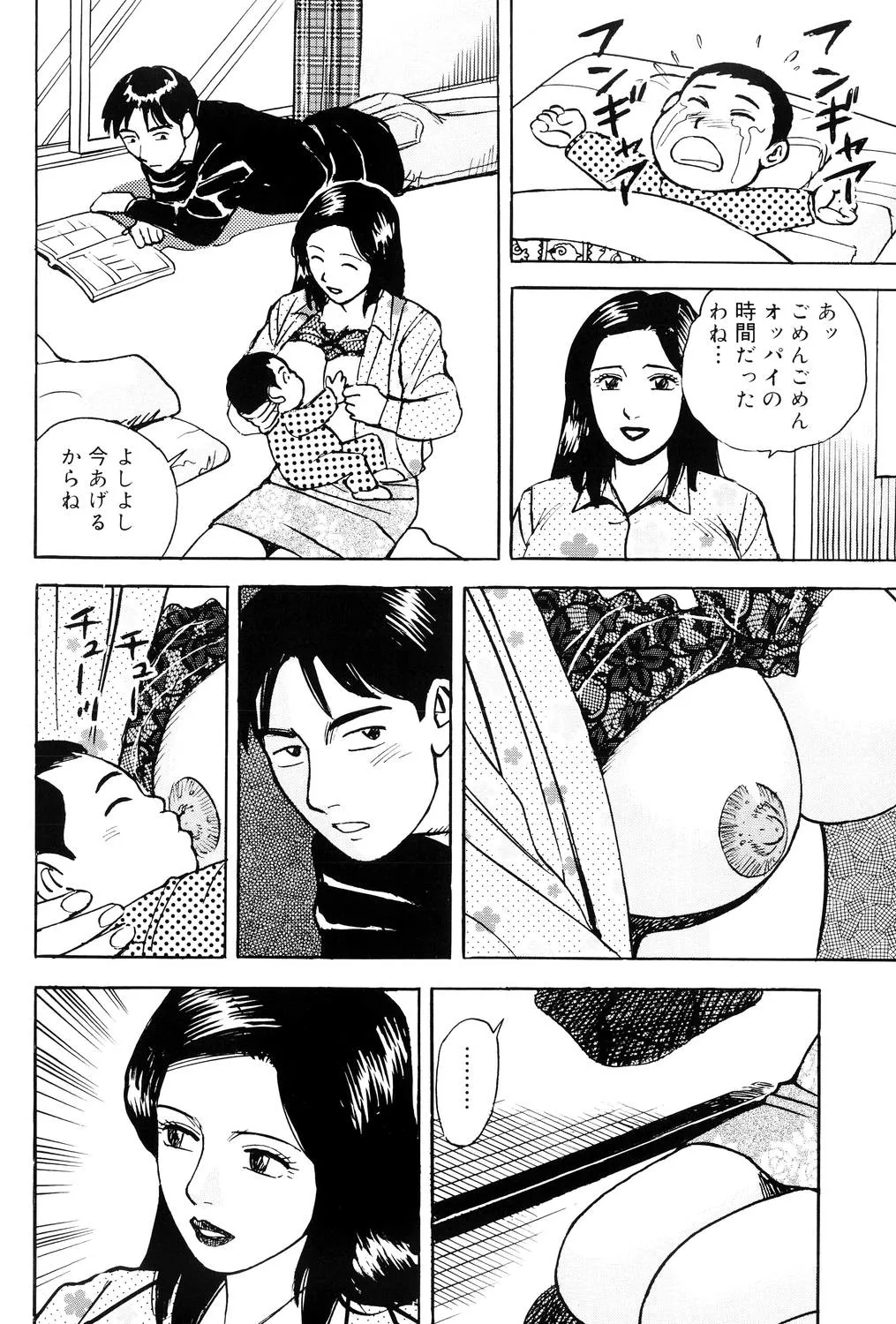 近親棒好き露出奥様 Page.161