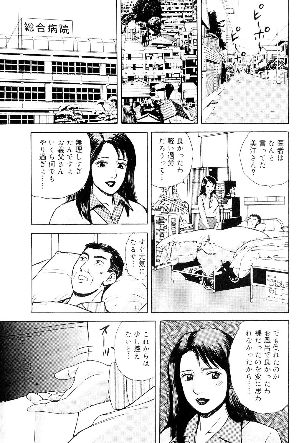 近親棒好き露出奥様 Page.20