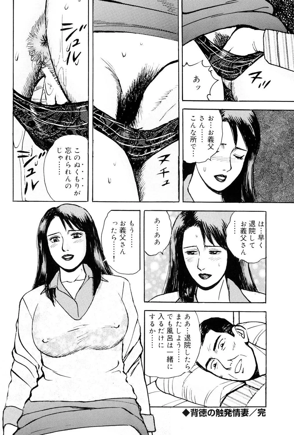 近親棒好き露出奥様 Page.21