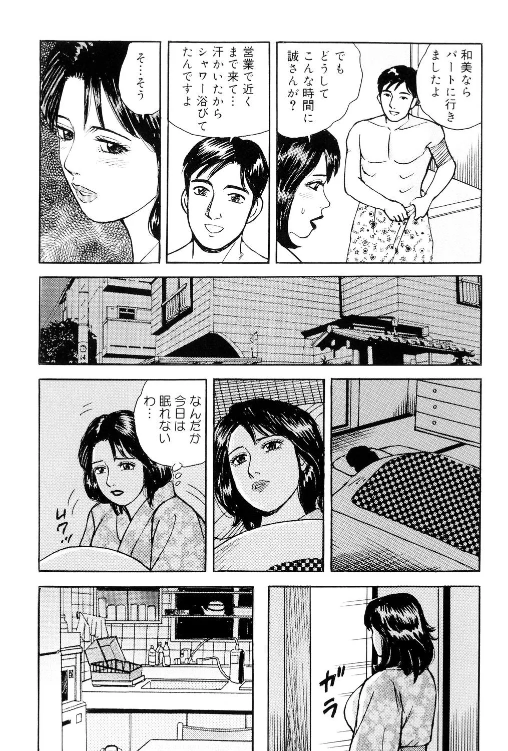 近親棒好き露出奥様 Page.26