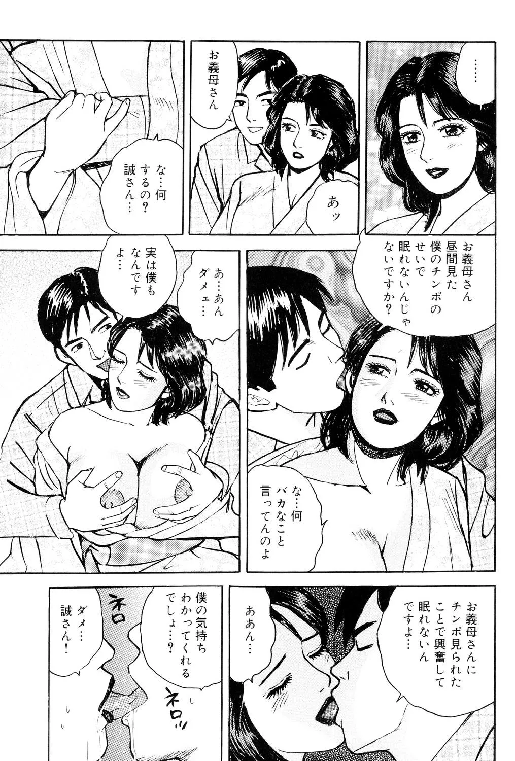 近親棒好き露出奥様 Page.28
