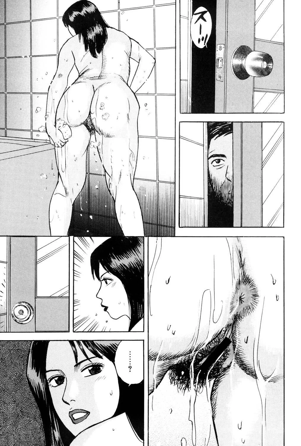 近親棒好き露出奥様 Page.4