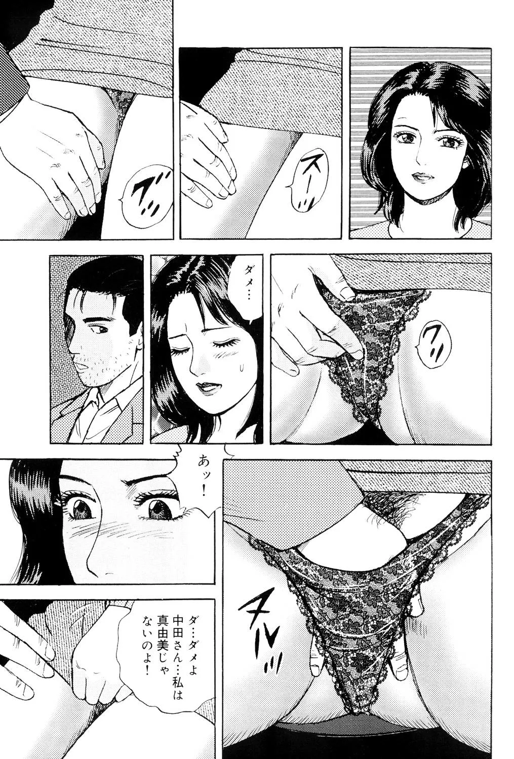 近親棒好き露出奥様 Page.46