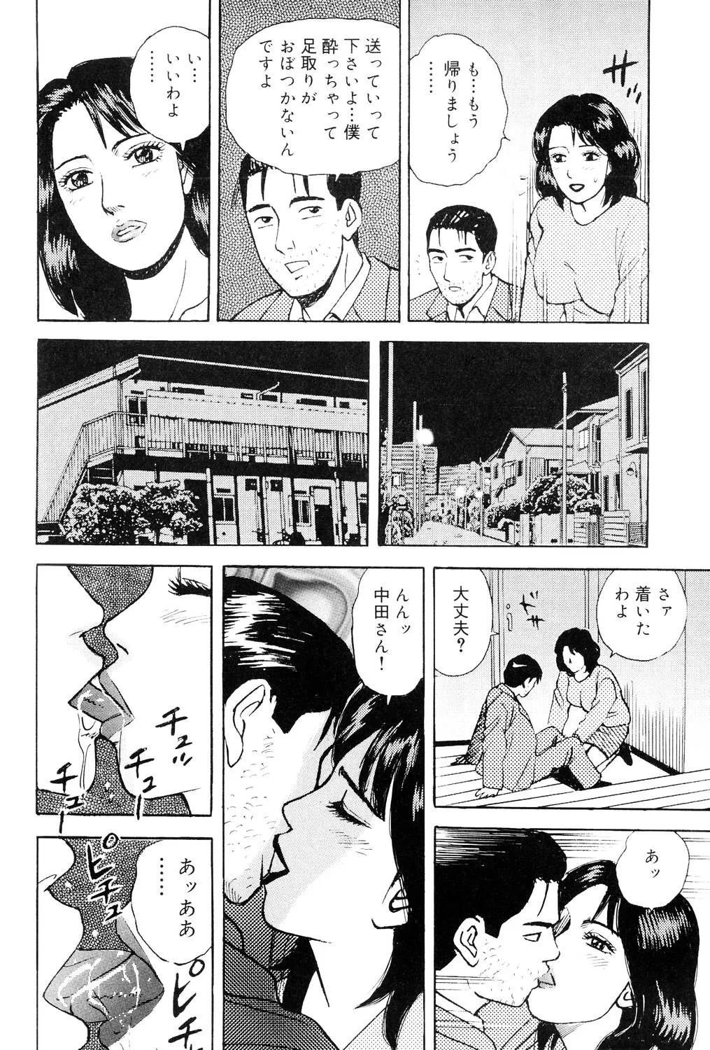 近親棒好き露出奥様 Page.47