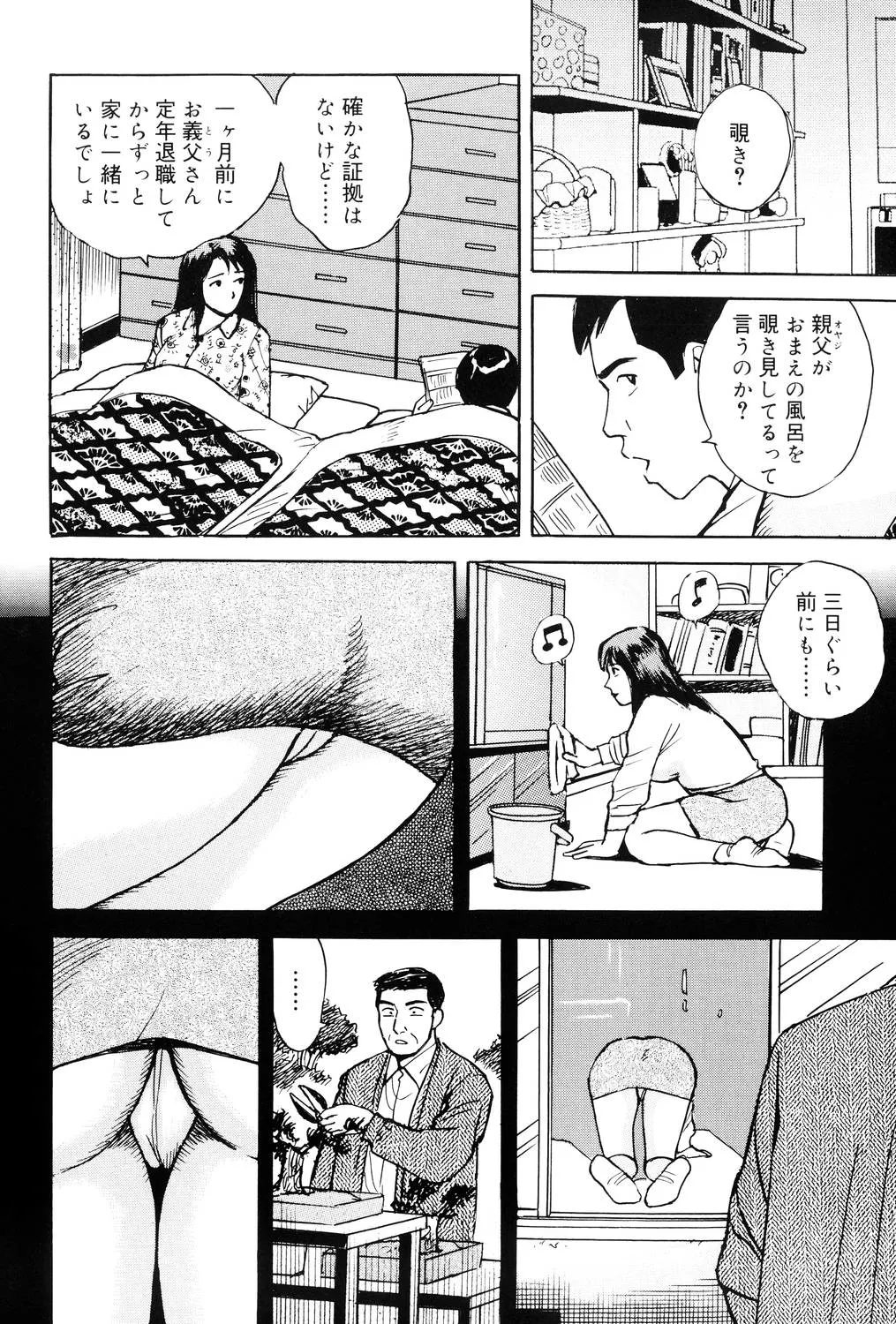 近親棒好き露出奥様 Page.5