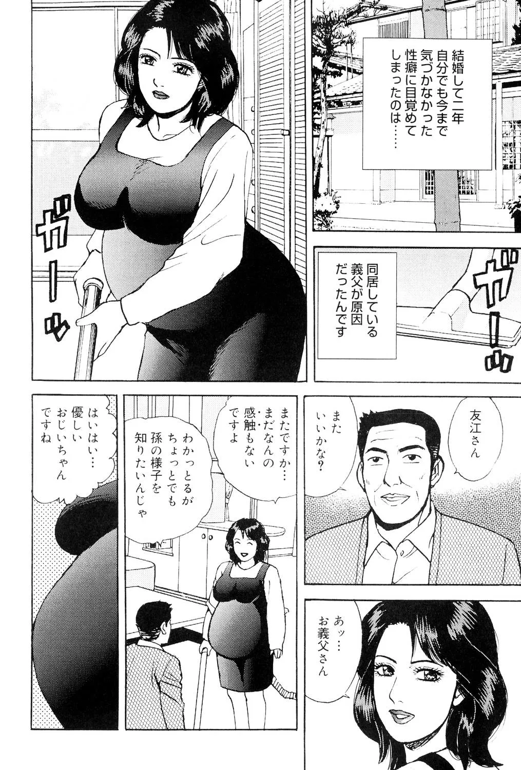 近親棒好き露出奥様 Page.63