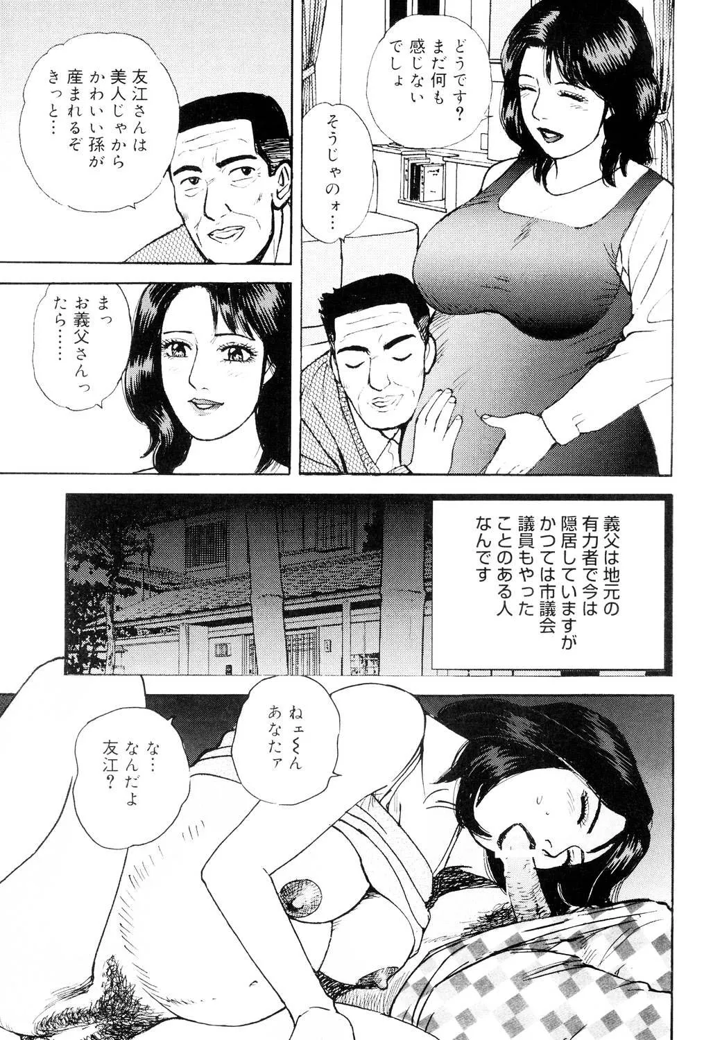 近親棒好き露出奥様 Page.64