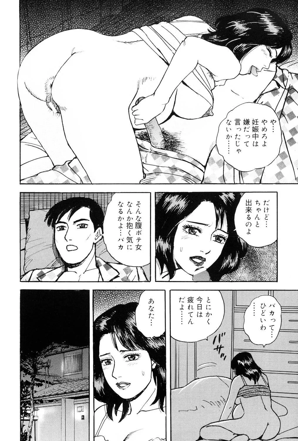 近親棒好き露出奥様 Page.65