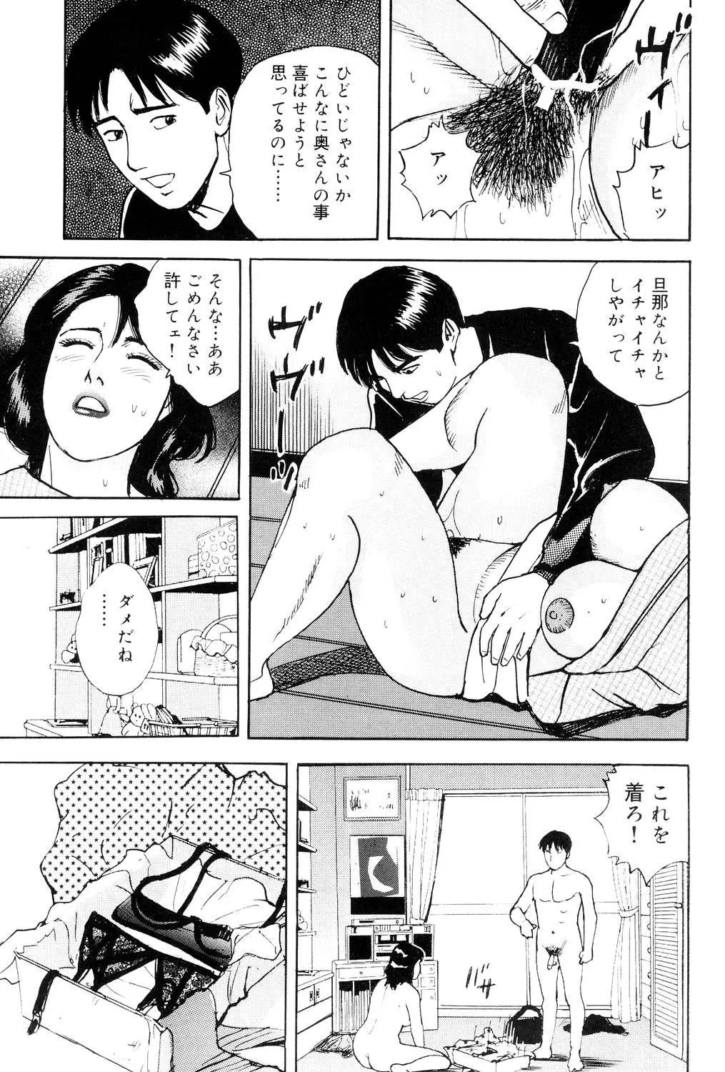 近親棒好き露出奥様 Page.92