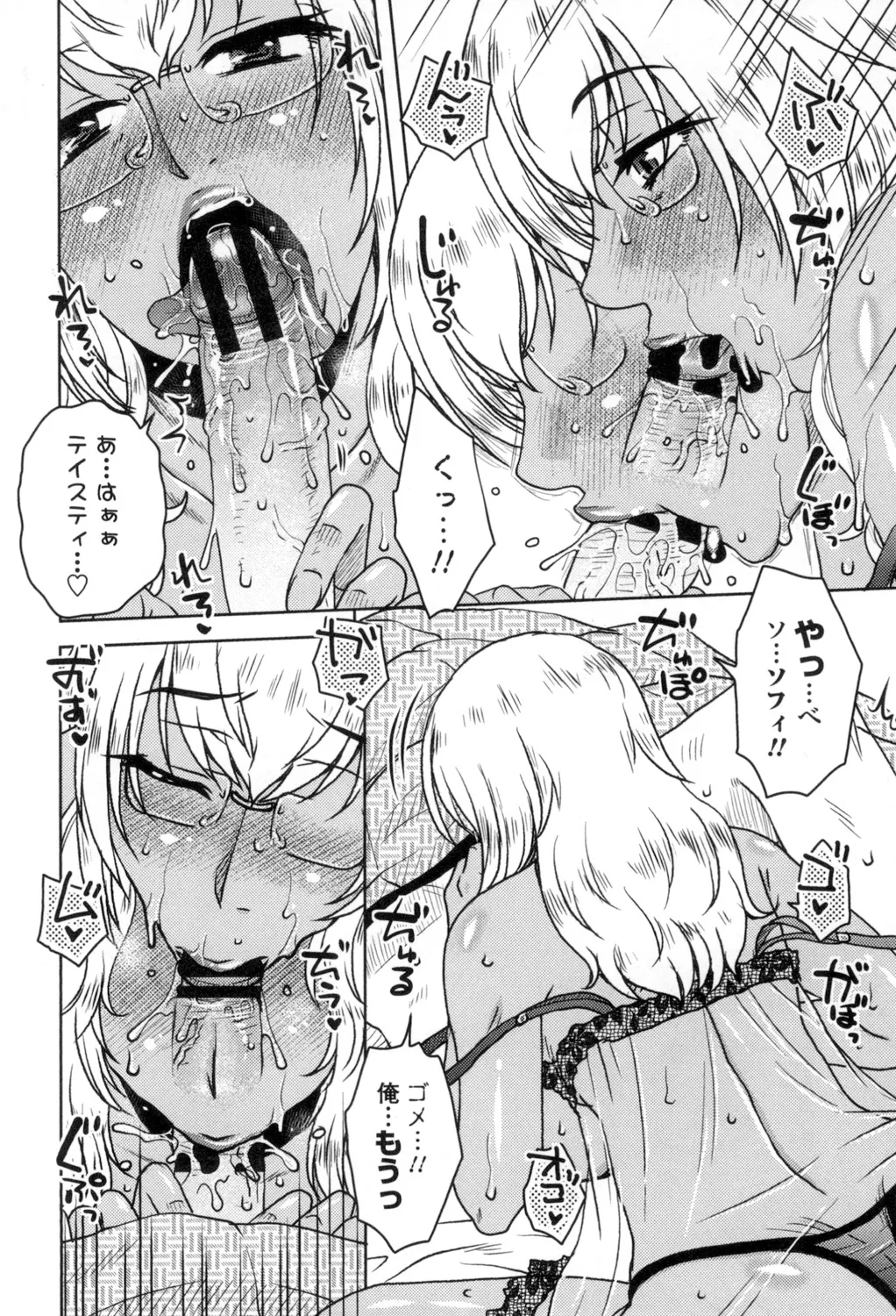 [胡桃屋ましみん] 弊社(ウチ)の社長のハメデレ淫活 [DL版] Page.185