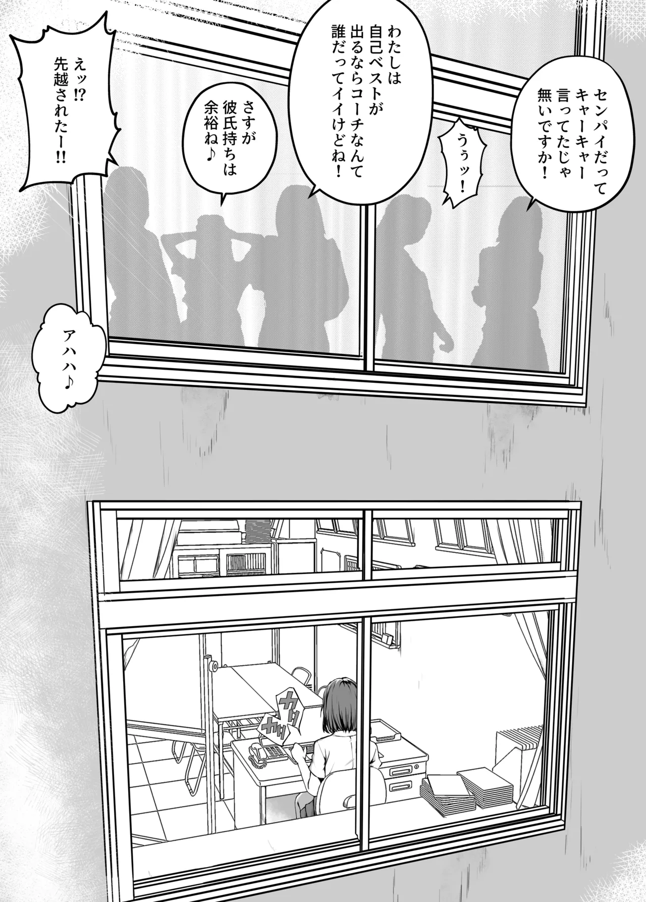 俺が欲しかったモノは金メダルより生身オナホだったのかもしれない Page.15