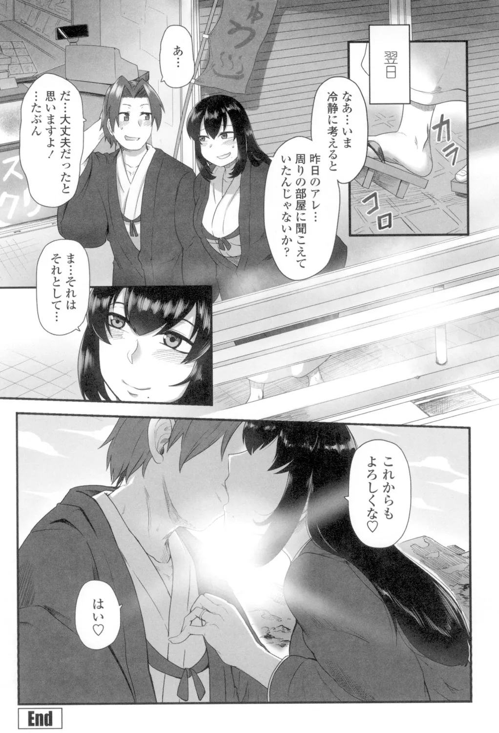 色欲あんりみっと Page.102