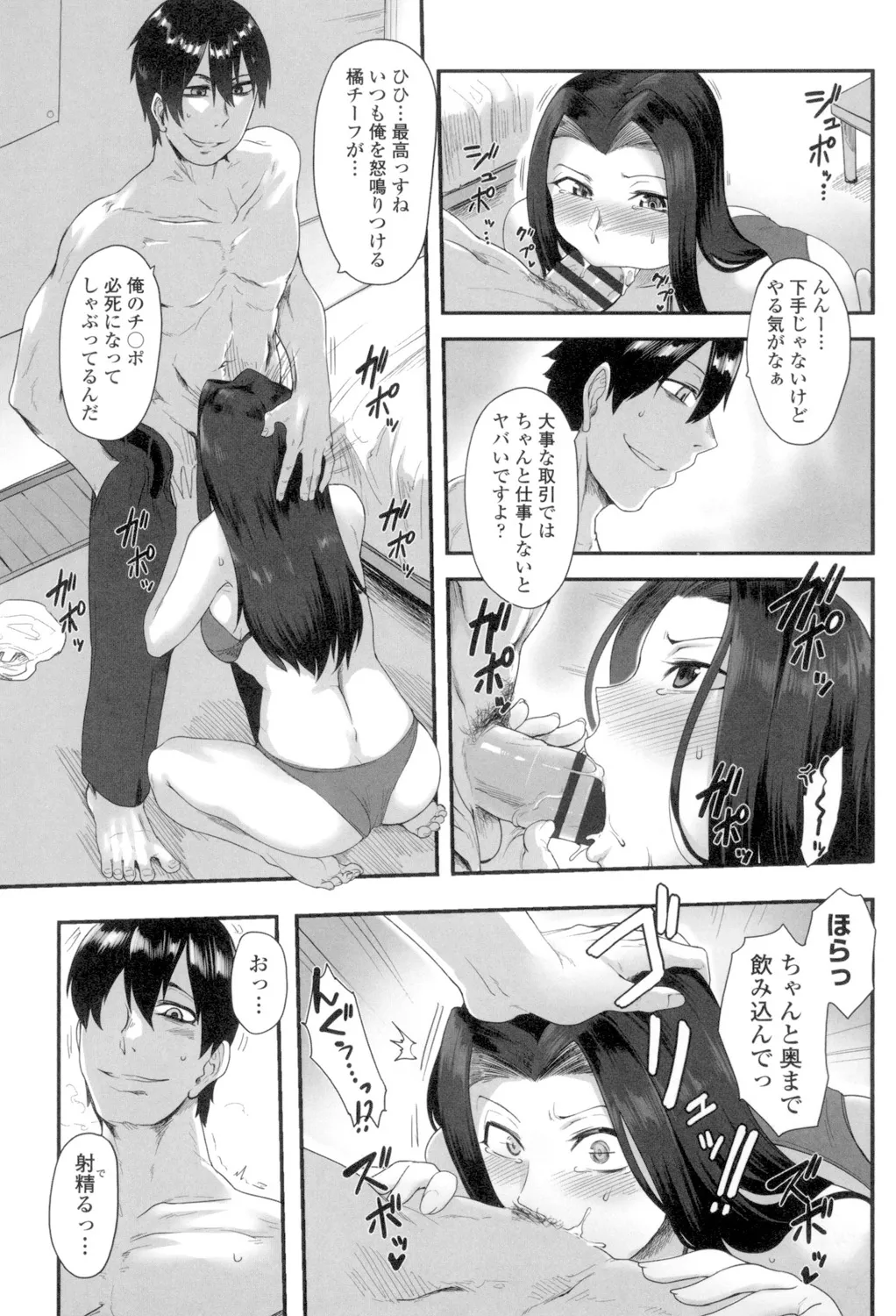 色欲あんりみっと Page.149