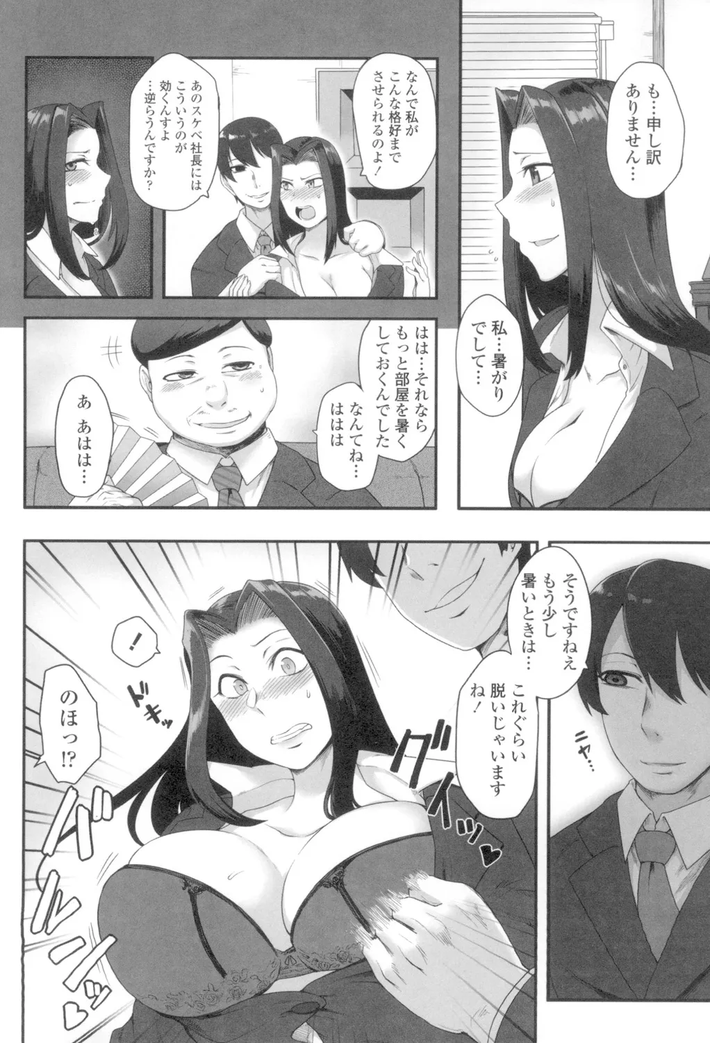 色欲あんりみっと Page.162