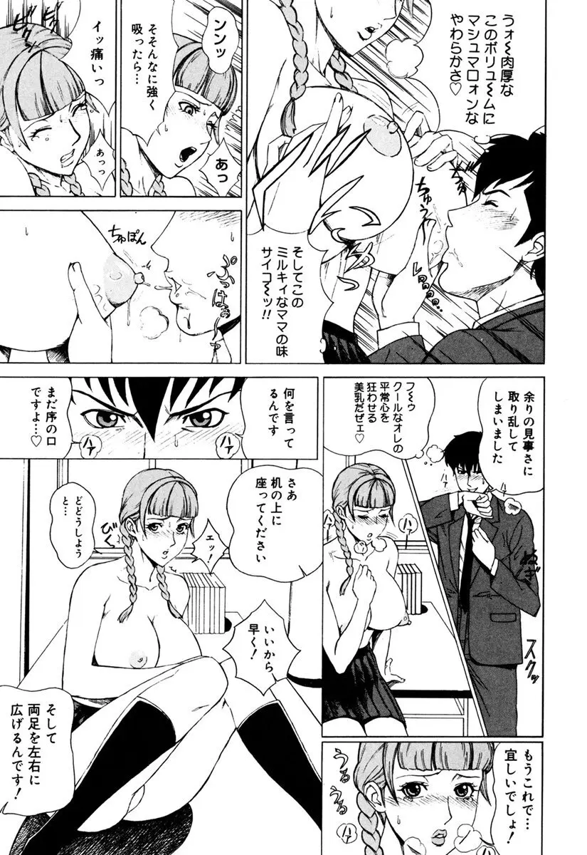 MJ Page.89